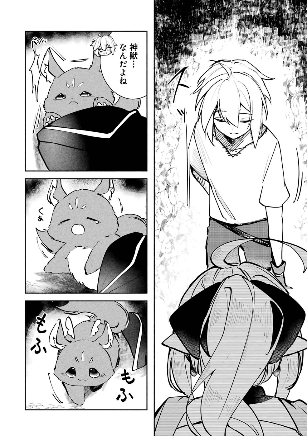 Read GUILD WO TSUIHOUSARETA KEDO MOFUMOFU SHINJUU NI SAZUKATTA KAMI SUKIRU [RANDOM RENKIN] DE SAIKYOU NO GUILD WO TSUKUTTE MUSOU SHIMASU Chapter 1 [High Quality / Full] - Page 32 - nicomanga.net