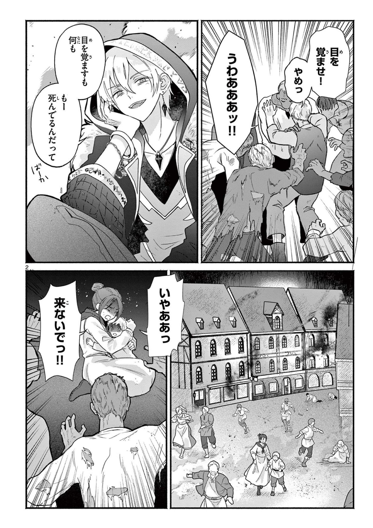 GYARU SHINKAN WA RIZARE GA DARUI - RAW Chapter 16 - Page 2