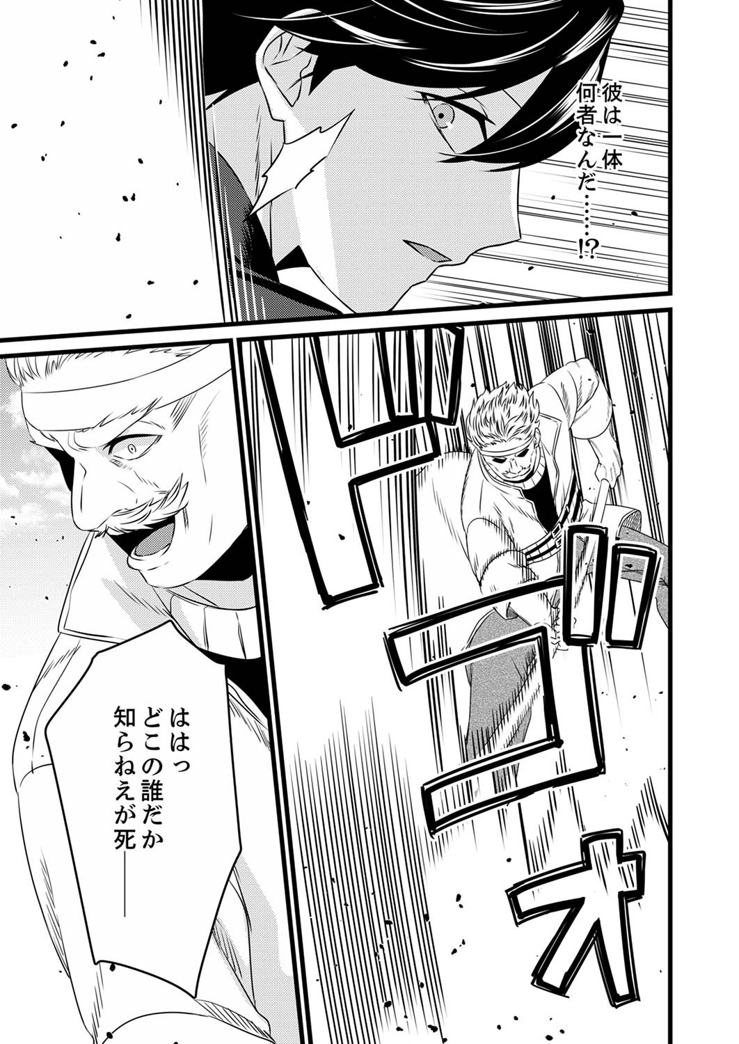 Read SHITSUJI DESU GA NANIKA? ~OSANANAJIMI NO PAWAHARA KOUJO TO ZETSUEN SHITARA, RINKOKU NO HIMAWARI OUJO NI HIROWARETA NODE KONO MI WO SASAGEMASU~ Chapter 1 [High Quality / Full] - Page 21 - nicomanga.net