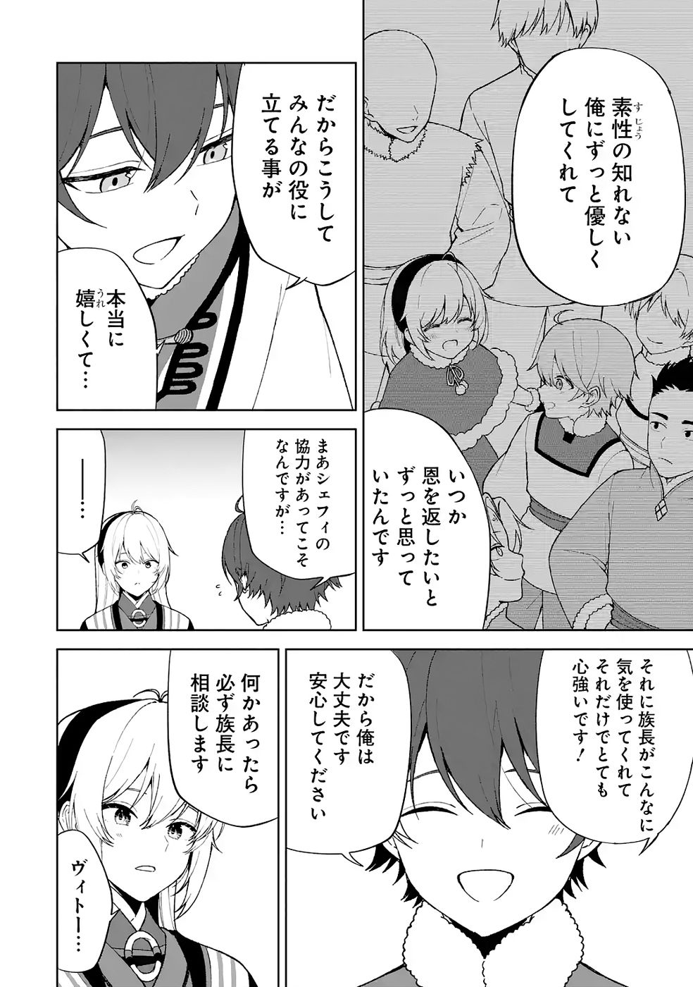 TENSEI-SAKI WA KITA NO HENKYOU DESHITA GA SEIREI NO OKAGE DE KEKKOU KAITEKI DESU: RAKUEN MEZASHITE SHURYOU KAITAKU TOKIDOKI SAUNA Chap 5 - Pic 18