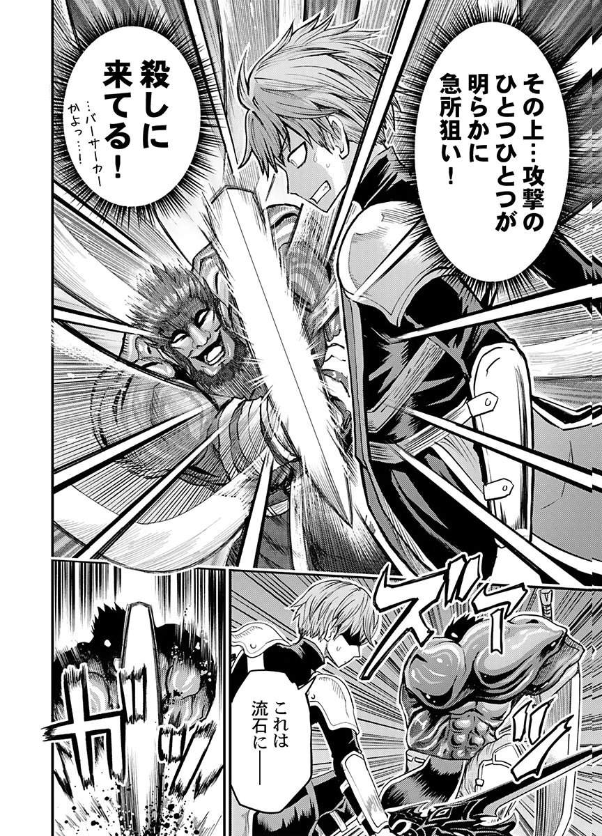 KONYAKU HAKI SARETA KUZU REISOKU WA, ZENSE WO OMOIDASHITA NODE HEIWA NI IKITAI Chapter 3 page 14 - nihonkuni.com