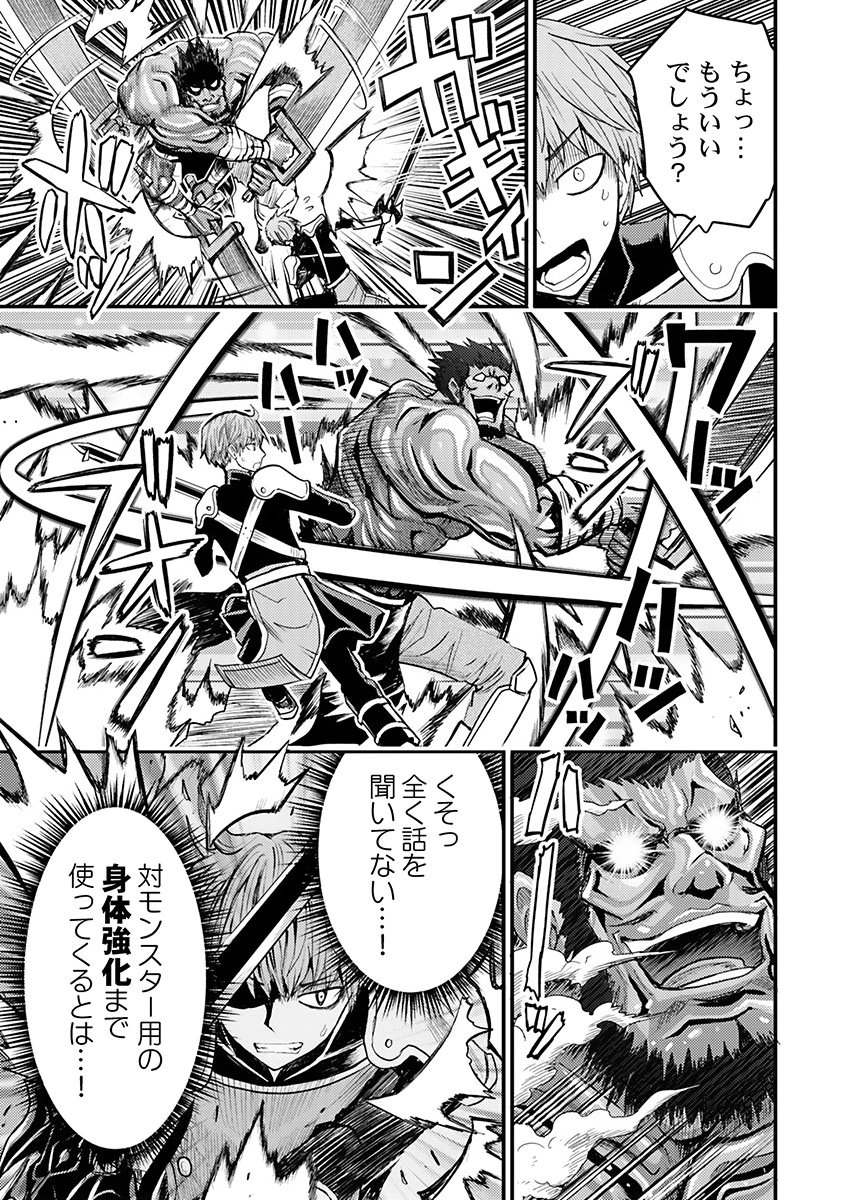 KONYAKU HAKI SARETA KUZU REISOKU WA, ZENSE WO OMOIDASHITA NODE HEIWA NI IKITAI Chapter 3 page 13 - nihonkuni.com