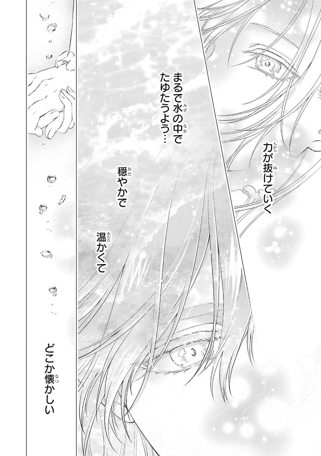 Read AKUYAKU REIJOU WA DEKIAI ROUTE NI HAIRIMASHITA!? Chapter 20 [High Quality / Full] - Page 20 - nicomanga.net