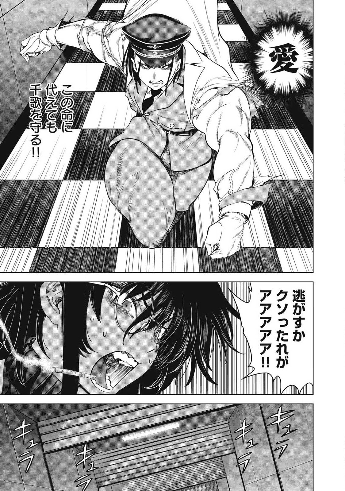 Read SATANOPHANY - RAW Chapter 331 [High Quality / Full] - Page 11 - nicomanga.com