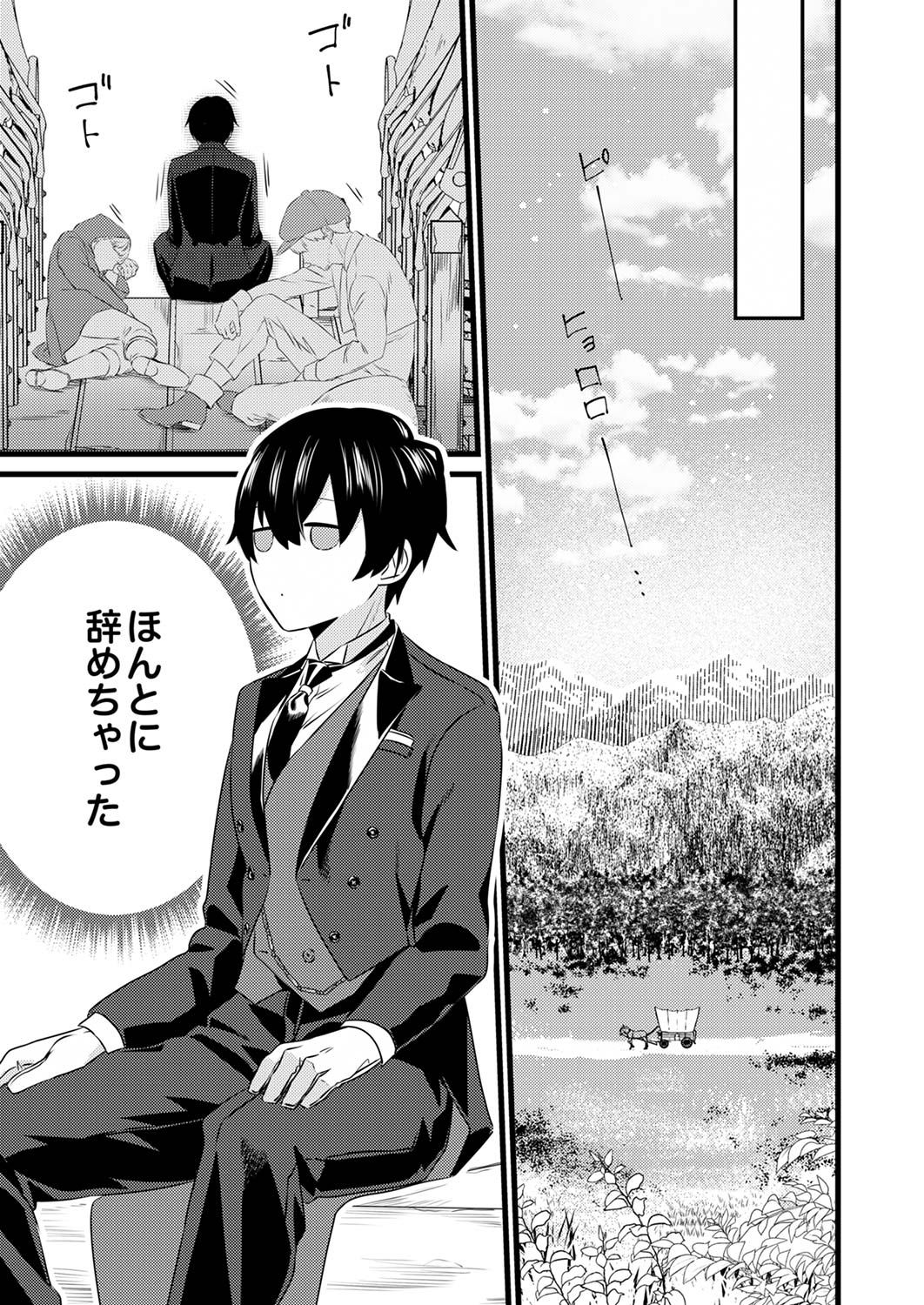 Read SHITSUJI DESU GA NANIKA? ~OSANANAJIMI NO PAWAHARA KOUJO TO ZETSUEN SHITARA, RINKOKU NO HIMAWARI OUJO NI HIROWARETA NODE KONO MI WO SASAGEMASU~ Chapter 1 [High Quality / Full] - Page 13 - nicomanga.net