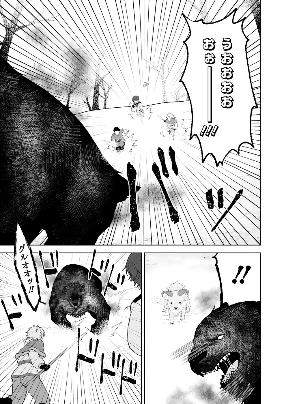 TENSEI-SAKI WA KITA NO HENKYOU DESHITA GA SEIREI NO OKAGE DE KEKKOU KAITEKI DESU: RAKUEN MEZASHITE SHURYOU KAITAKU TOKIDOKI SAUNA Chap 5 - Pic 29