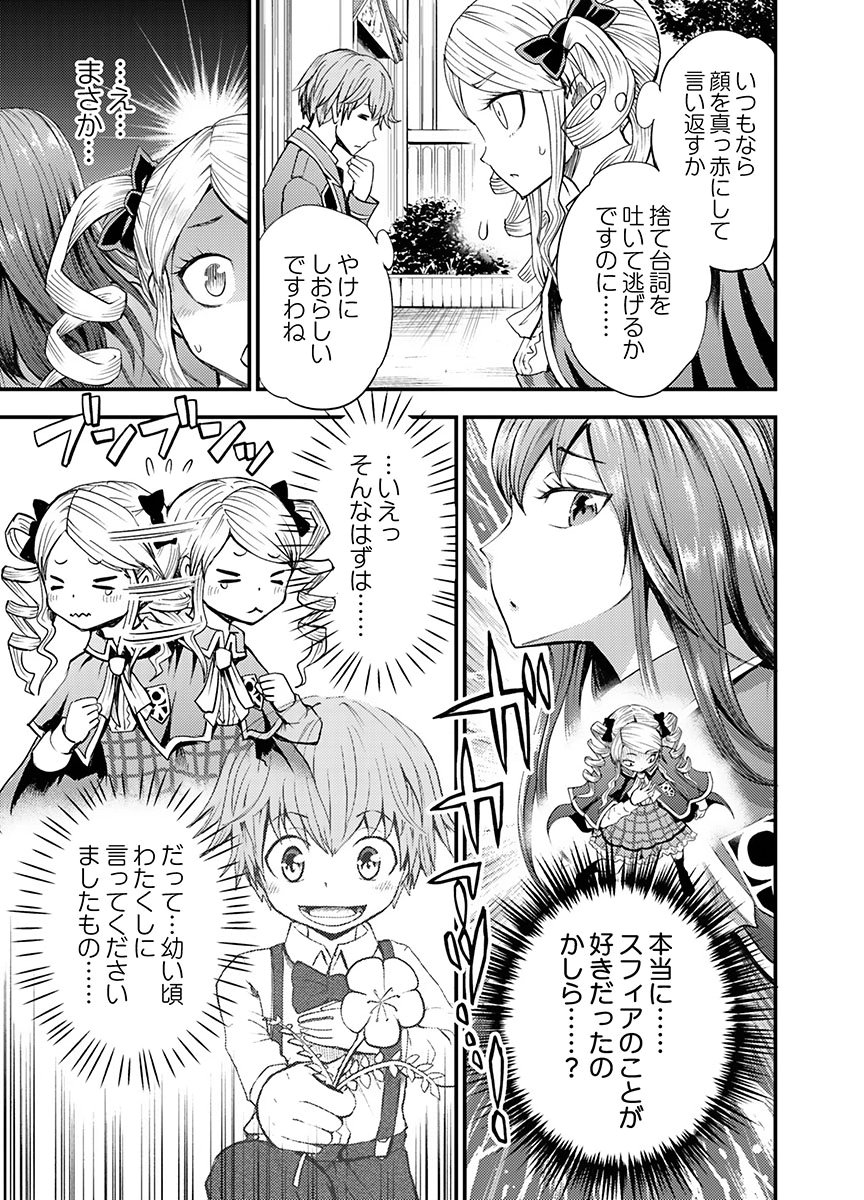 KONYAKU HAKI SARETA KUZU REISOKU WA, ZENSE WO OMOIDASHITA NODE HEIWA NI IKITAI Chapter 5 page 7 - nihonkuni.com