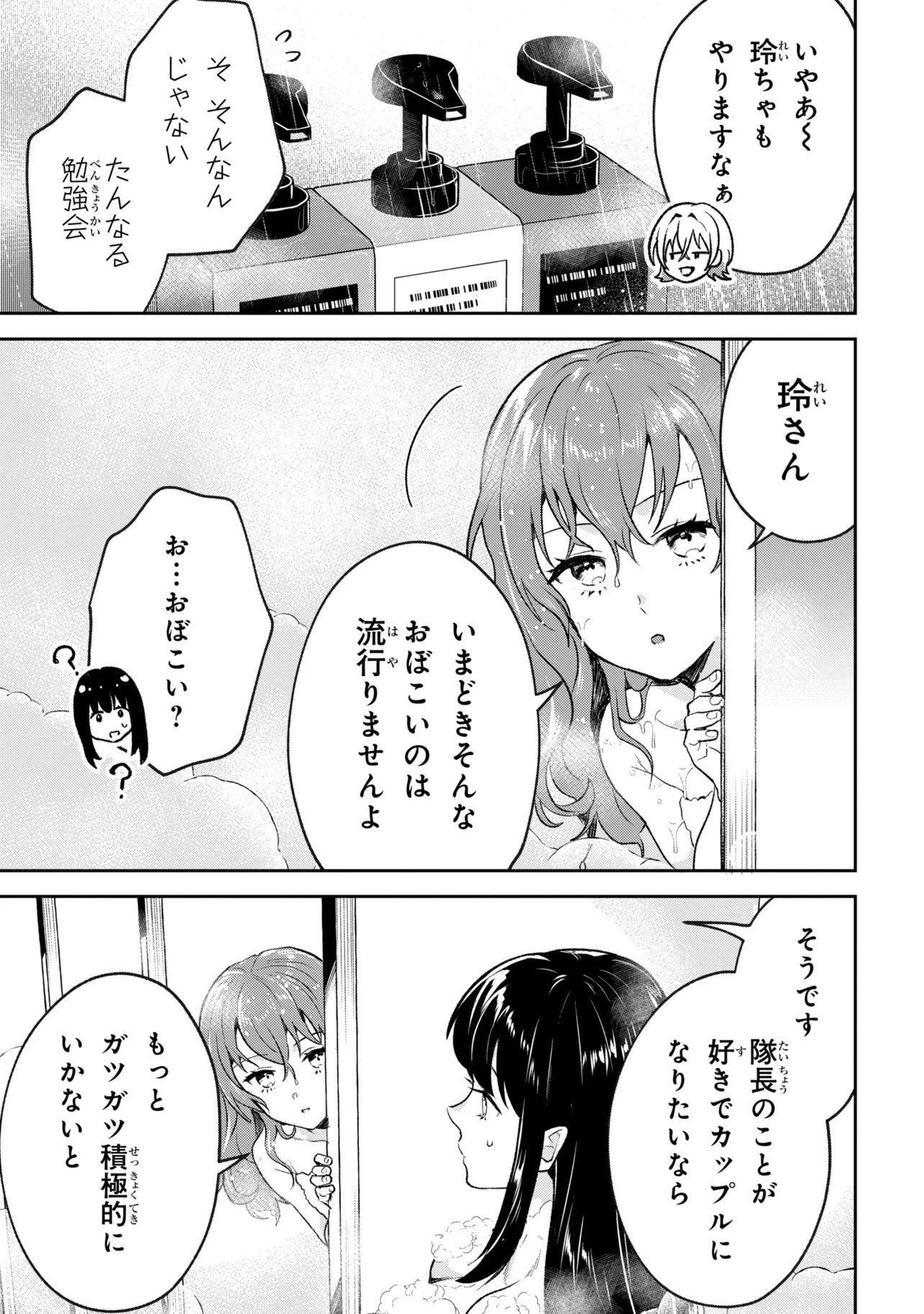 Read PROMETHEUS TAISEN Chapter 1 [High Quality / Full] - Page 41 - nicomanga.net