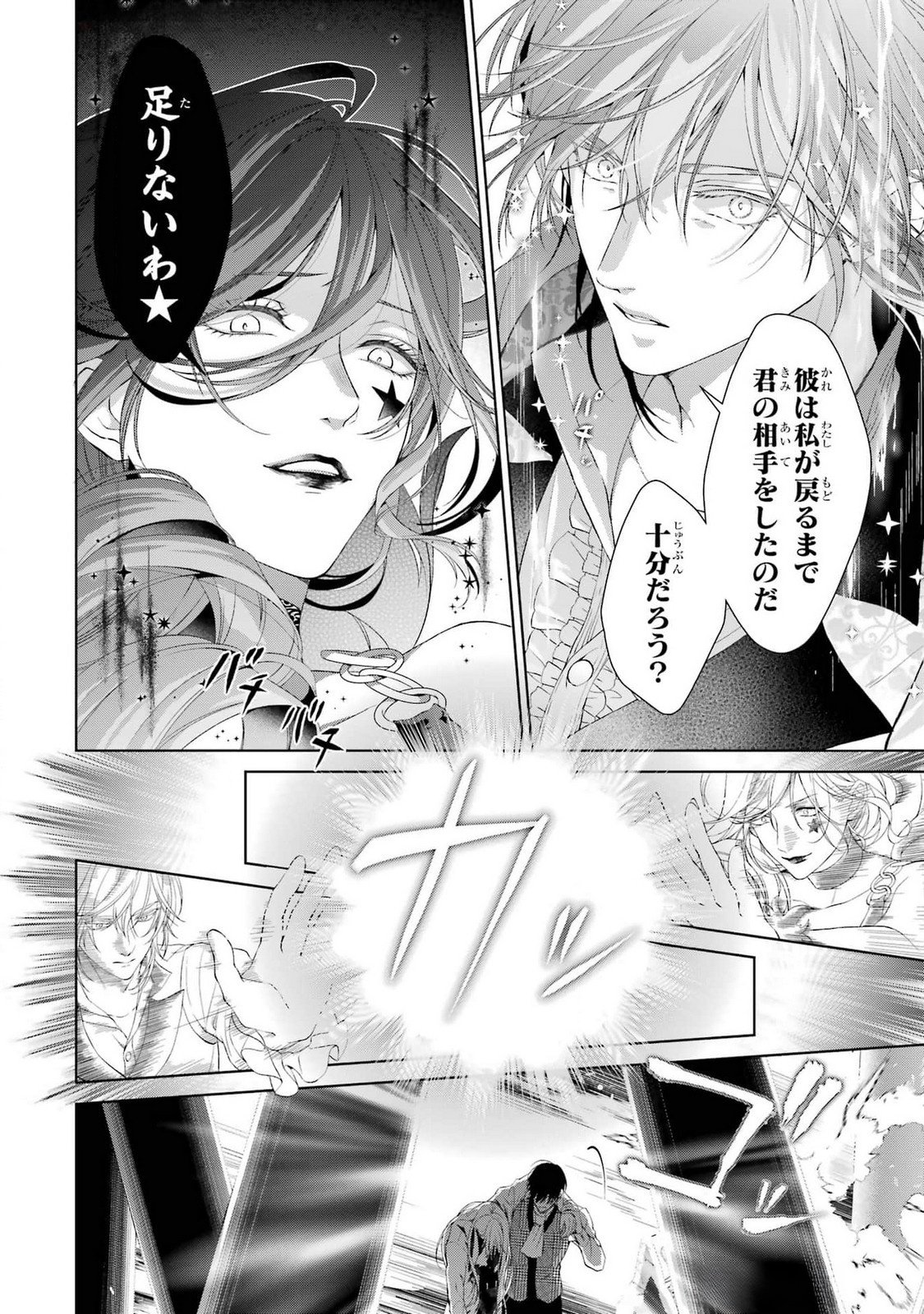 Read AKUYAKU REIJOU WA DEKIAI ROUTE NI HAIRIMASHITA!? Chapter 20 [High Quality / Full] - Page 32 - nicomanga.net