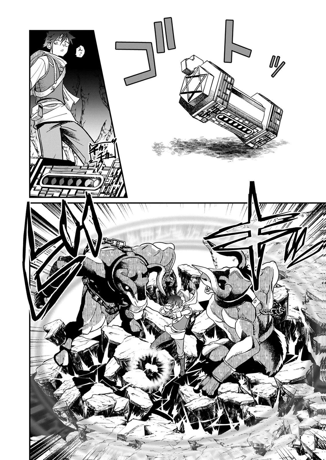 MISUTERARETA TORAPPU MASUTAA NO NARIAGARI Chapter 1 - Page 30
