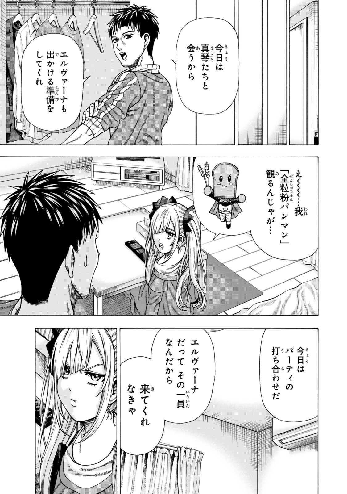 SUKIRU "BANBUTSU SHIHAE" NI MEZAMETA OSSAN WA, DUNGEON DE SEIKEI WO TATERU KOTO NI SHIMASHITA ~MUSHOKU KARA HAJIMERU SHIHAISHA MUSOU~ RAW Chapter 14.1 page 7 - nihonkuni.com