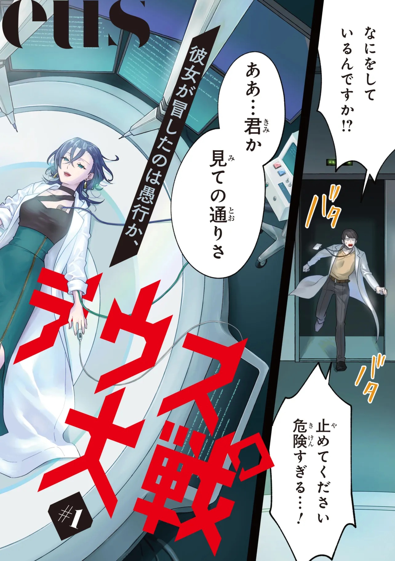 Read PROMETHEUS TAISEN Chapter 1 [High Quality / Full] - Page 2 - nicomanga.net
