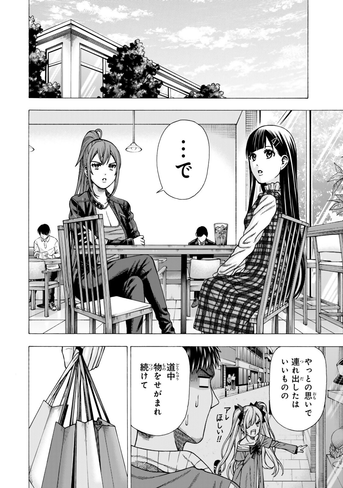 SUKIRU "BANBUTSU SHIHAE" NI MEZAMETA OSSAN WA, DUNGEON DE SEIKEI WO TATERU KOTO NI SHIMASHITA ~MUSHOKU KARA HAJIMERU SHIHAISHA MUSOU~ RAW Chapter 14.1 page 10 - nihonkuni.com