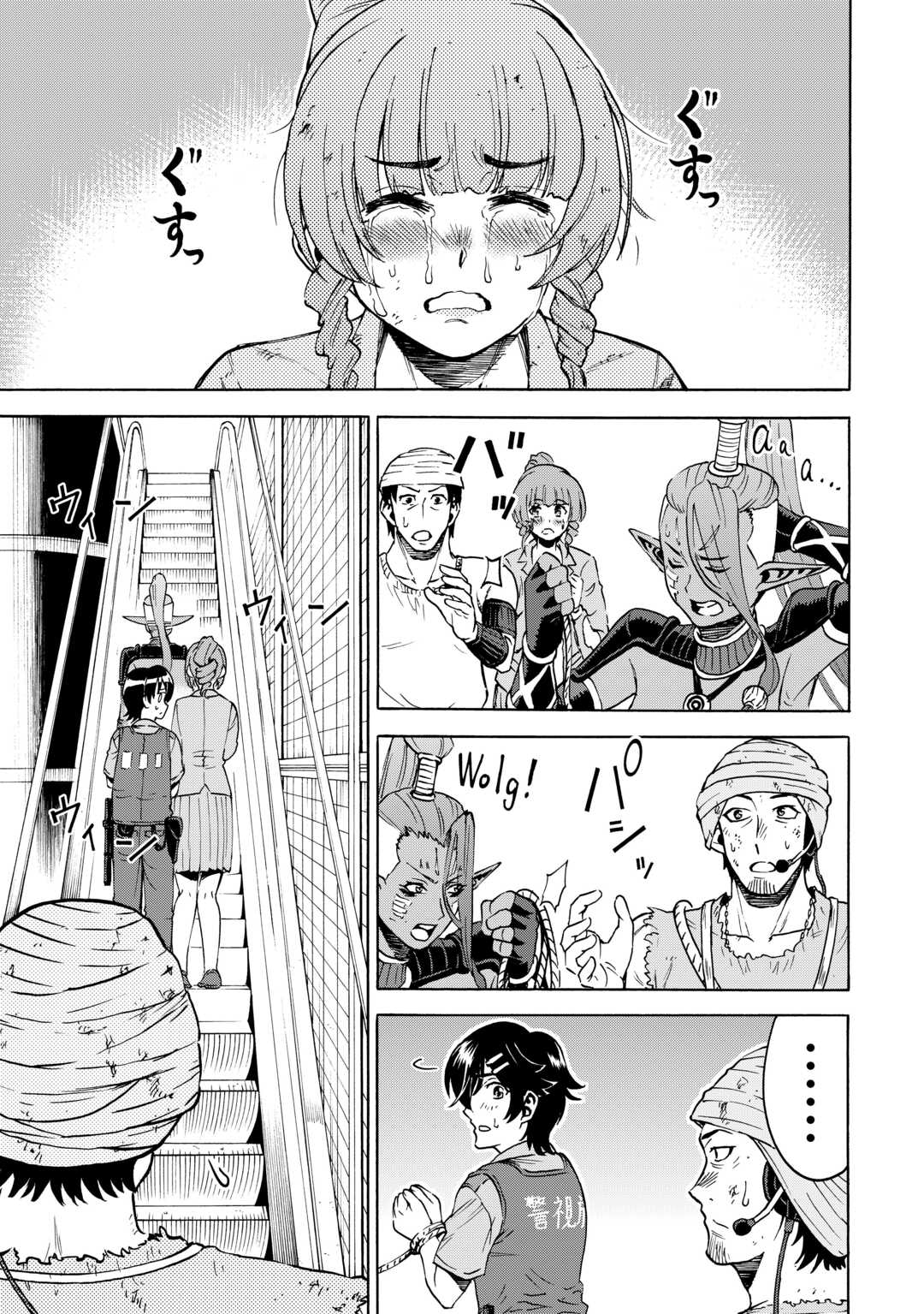 GATE 0: JIEITAI GINZAI NITE KAKU TATAKAERI Chapter 23.2 - Page 21