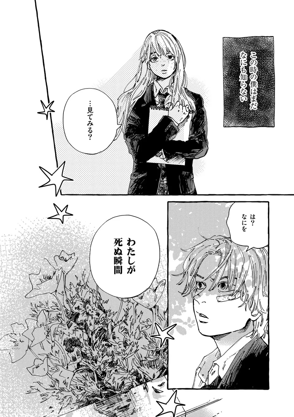 Read ONNANOKO WO TENGOKU NI TSURETE IKU NI WA Chapter 1 [High Quality / Full] - Page 62 - nicomanga.net