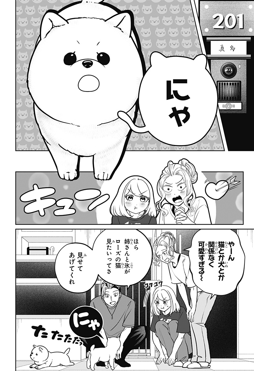 Read SHIBA-TSUKI BUKKEN Chapter 53 [High Quality / Full] - Page 10 - dark.nicomanga.com