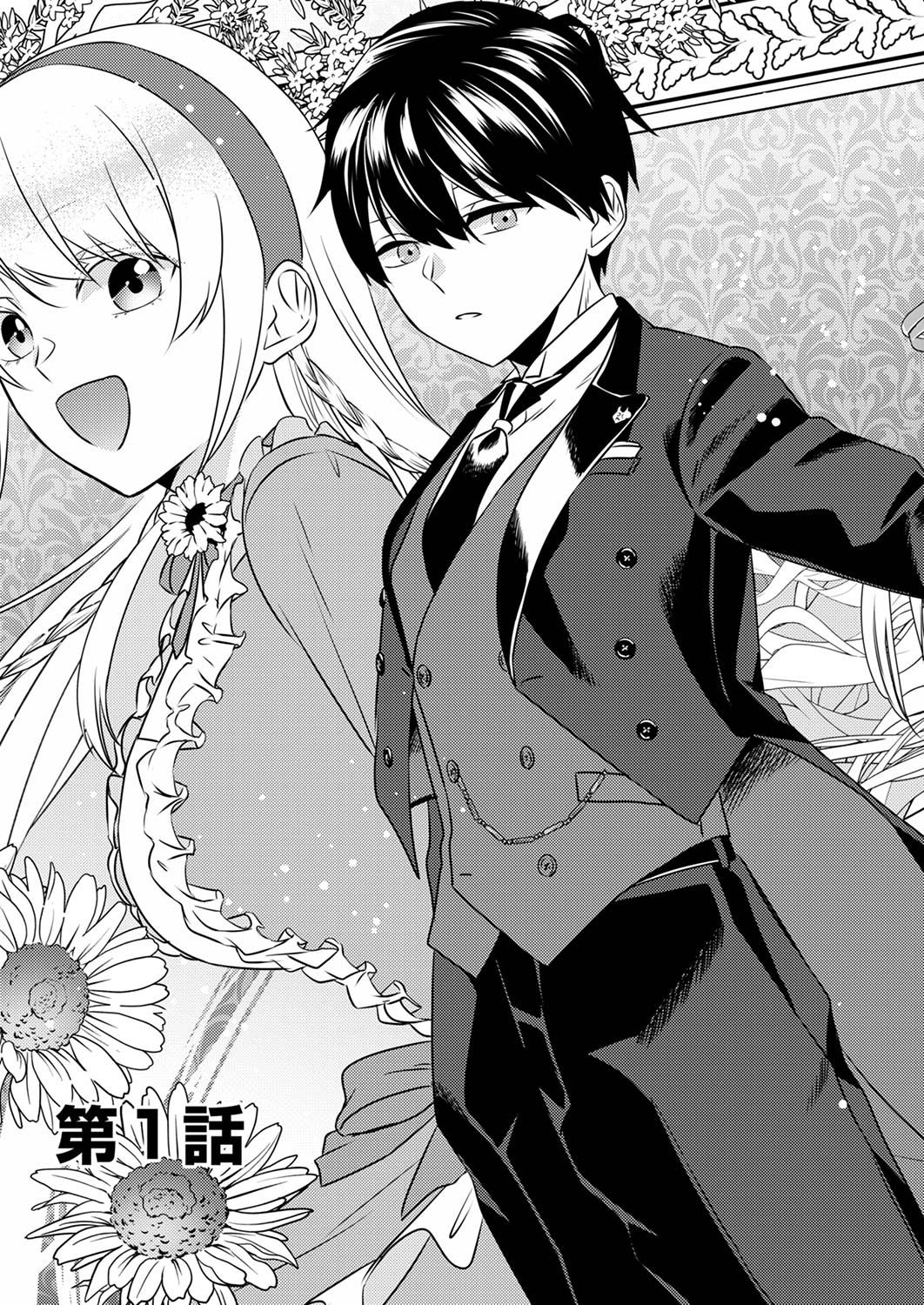 Read SHITSUJI DESU GA NANIKA? ~OSANANAJIMI NO PAWAHARA KOUJO TO ZETSUEN SHITARA, RINKOKU NO HIMAWARI OUJO NI HIROWARETA NODE KONO MI WO SASAGEMASU~ Chapter 1 [High Quality / Full] - Page 3 - nicomanga.net