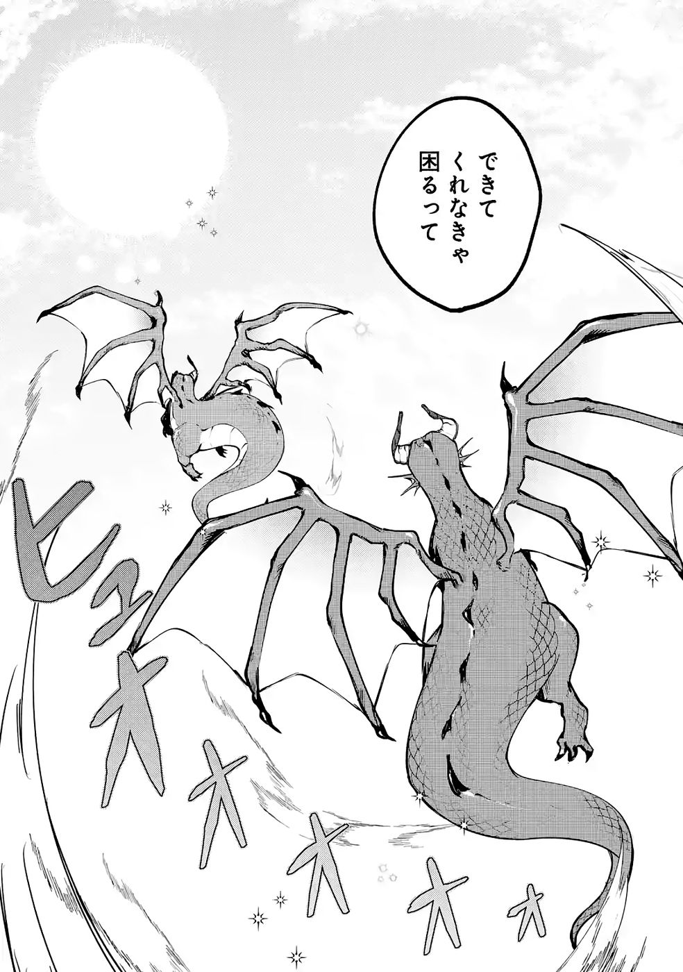 Read GUILD WO TSUIHOUSARETA KEDO MOFUMOFU SHINJUU NI SAZUKATTA KAMI SUKIRU [RANDOM RENKIN] DE SAIKYOU NO GUILD WO TSUKUTTE MUSOU SHIMASU Chapter 3 [High Quality / Full] - Page 34 - nicomanga.net