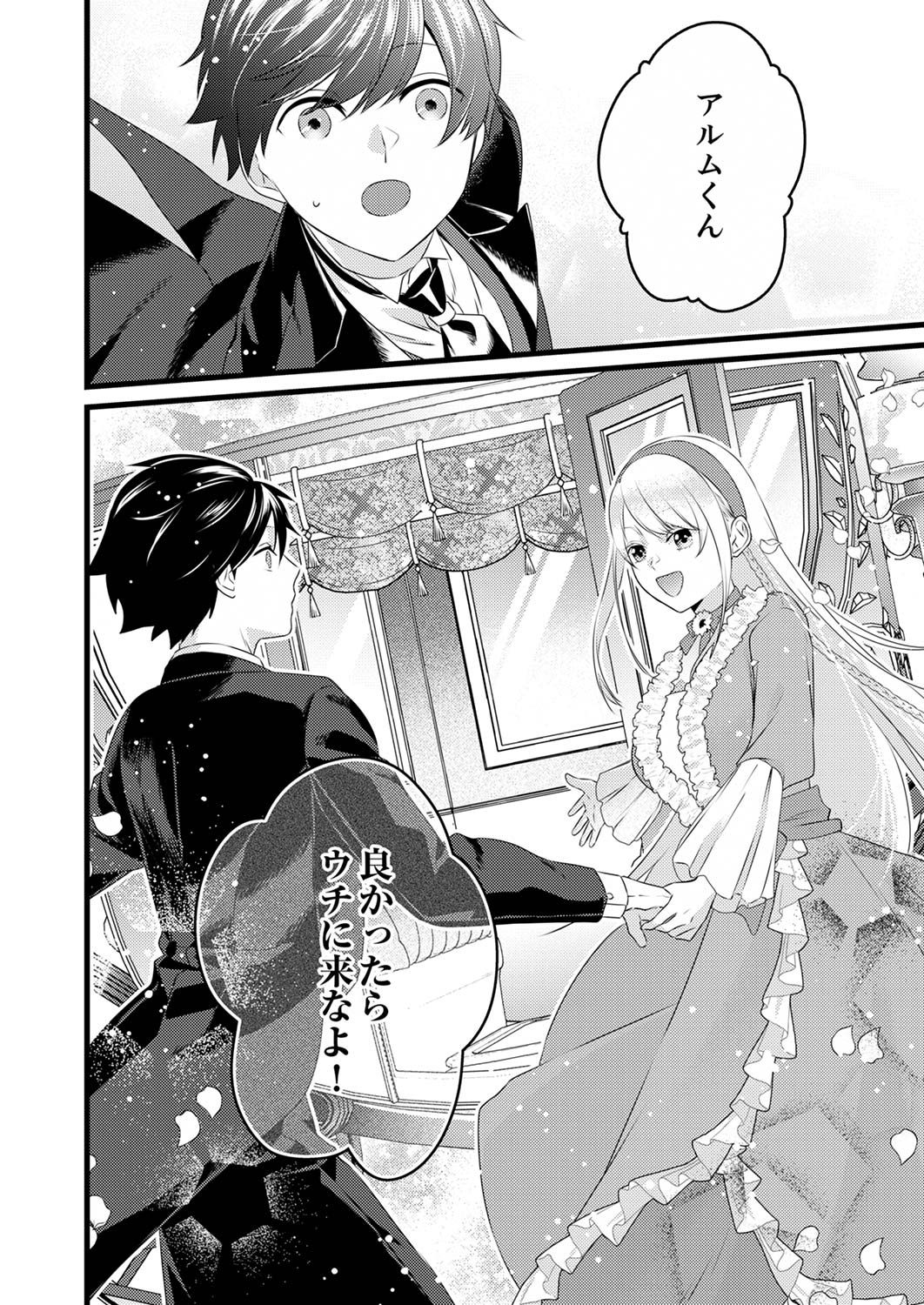 Read SHITSUJI DESU GA NANIKA? ~OSANANAJIMI NO PAWAHARA KOUJO TO ZETSUEN SHITARA, RINKOKU NO HIMAWARI OUJO NI HIROWARETA NODE KONO MI WO SASAGEMASU~ Chapter 1 [High Quality / Full] - Page 30 - nicomanga.net