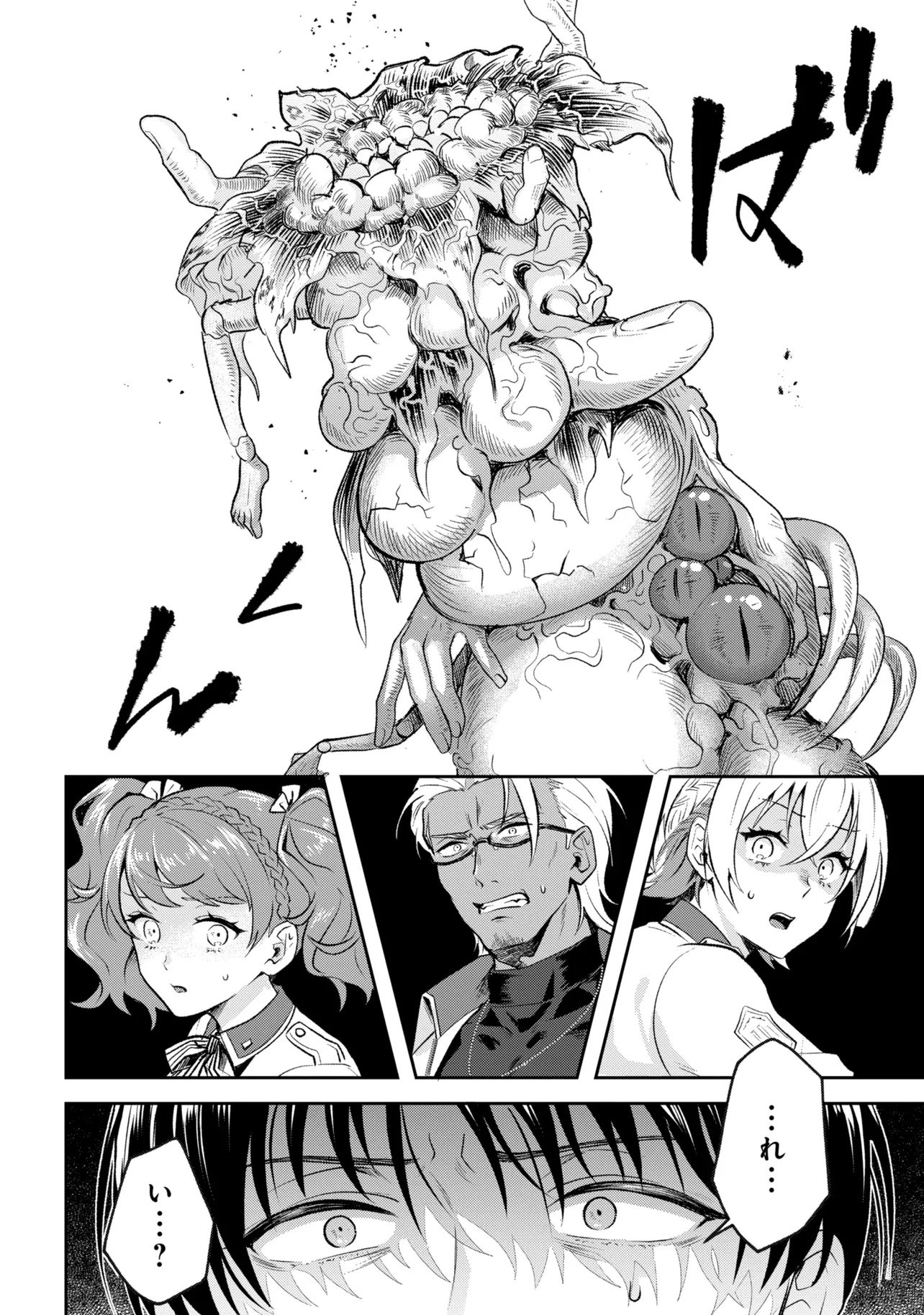 Read PROMETHEUS TAISEN Chapter 1 [High Quality / Full] - Page 62 - nicomanga.net