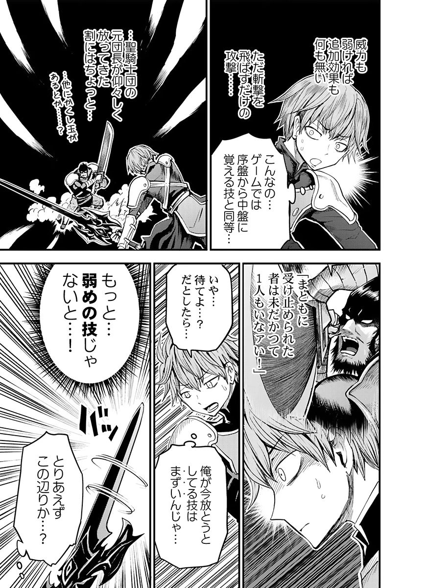 KONYAKU HAKI SARETA KUZU REISOKU WA, ZENSE WO OMOIDASHITA NODE HEIWA NI IKITAI Chapter 3 page 7 - nihonkuni.com
