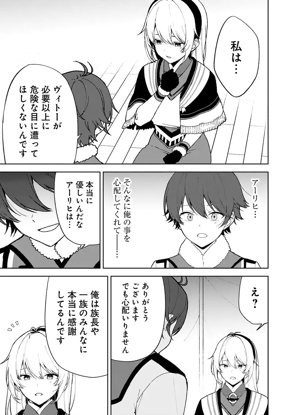TENSEI-SAKI WA KITA NO HENKYOU DESHITA GA SEIREI NO OKAGE DE KEKKOU KAITEKI DESU: RAKUEN MEZASHITE SHURYOU KAITAKU TOKIDOKI SAUNA Chap 5 - Pic 17