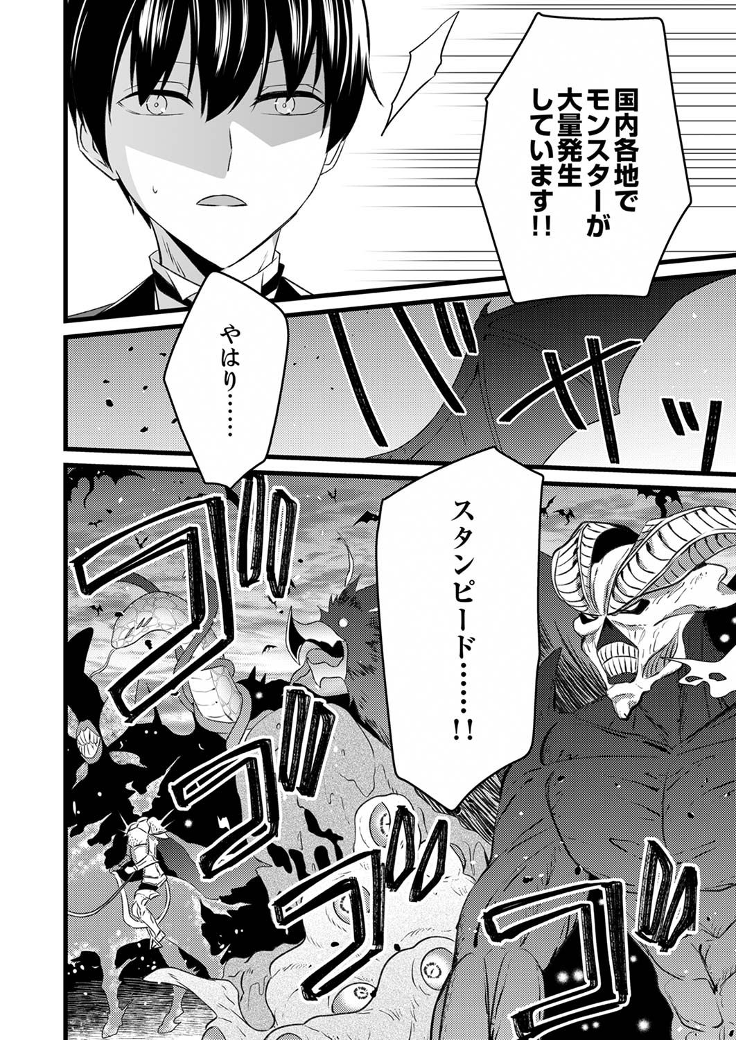 Read SHITSUJI DESU GA NANIKA? ~OSANANAJIMI NO PAWAHARA KOUJO TO ZETSUEN SHITARA, RINKOKU NO HIMAWARI OUJO NI HIROWARETA NODE KONO MI WO SASAGEMASU~ Chapter 3 [High Quality / Full] - Page 30 - nicomanga.net