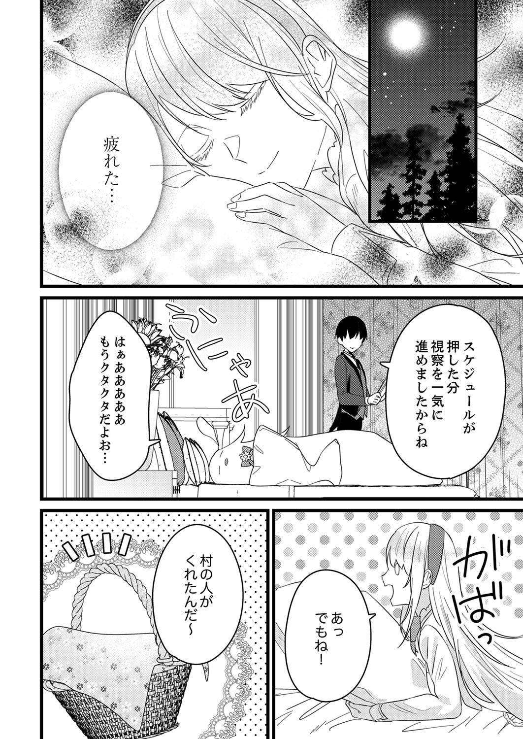 Read SHITSUJI DESU GA NANIKA? ~OSANANAJIMI NO PAWAHARA KOUJO TO ZETSUEN SHITARA, RINKOKU NO HIMAWARI OUJO NI HIROWARETA NODE KONO MI WO SASAGEMASU~ Chapter 5 [High Quality / Full] - Page 12 - nicomanga.net