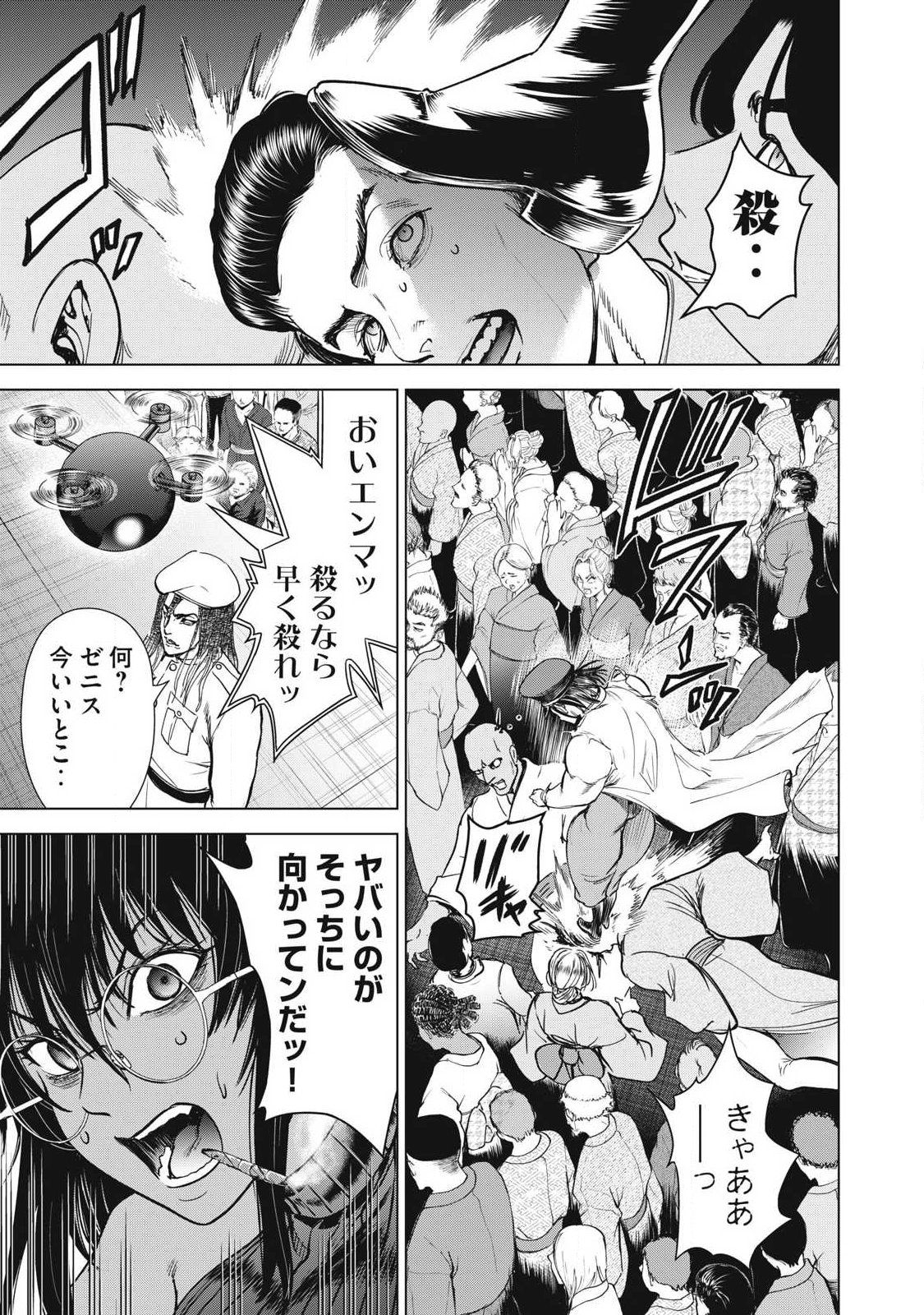Read SATANOPHANY - RAW Chapter 331 [High Quality / Full] - Page 15 - nicomanga.com