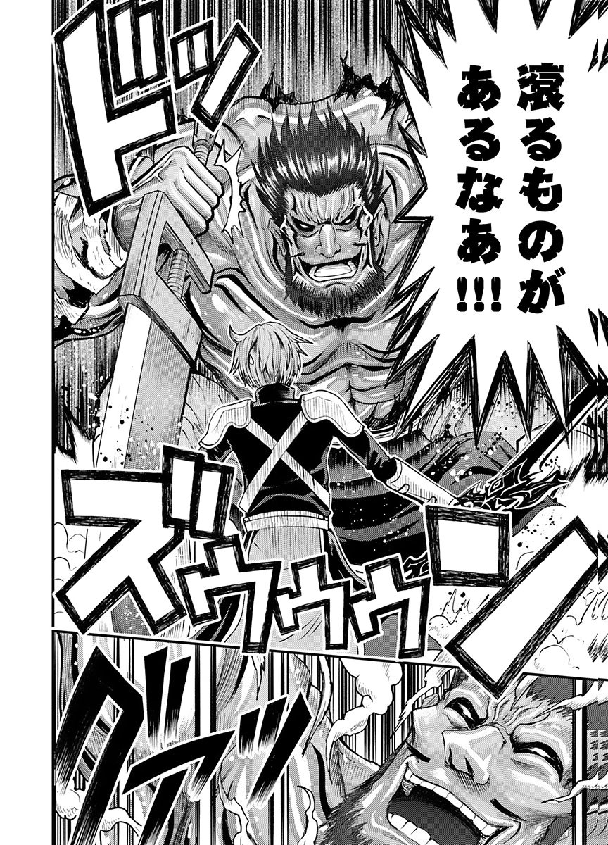 KONYAKU HAKI SARETA KUZU REISOKU WA, ZENSE WO OMOIDASHITA NODE HEIWA NI IKITAI Chapter 3 page 12 - nihonkuni.com