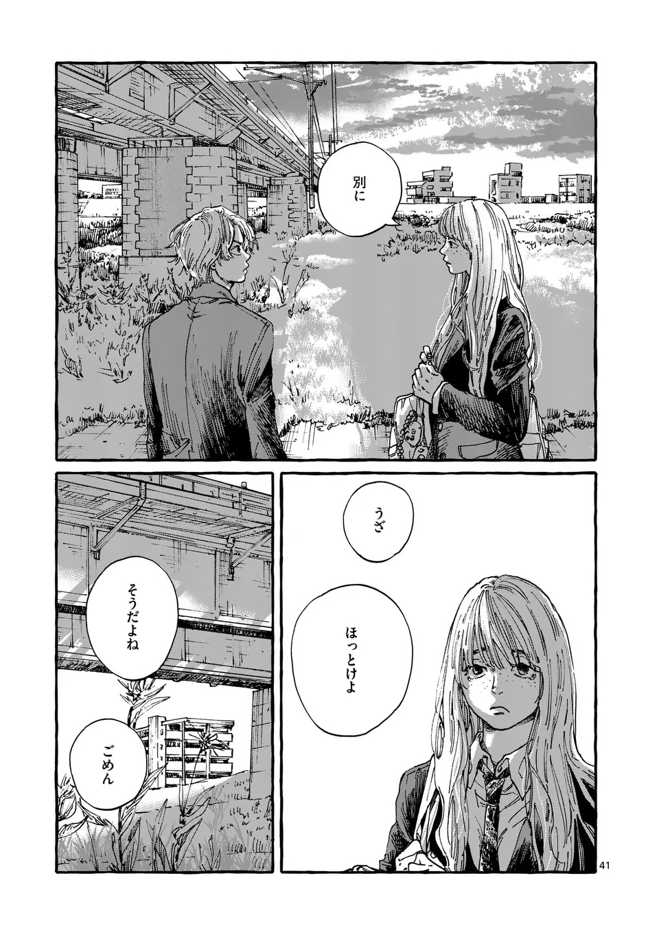 Read ONNANOKO WO TENGOKU NI TSURETE IKU NI WA Chapter 1 [High Quality / Full] - Page 41 - nicomanga.net