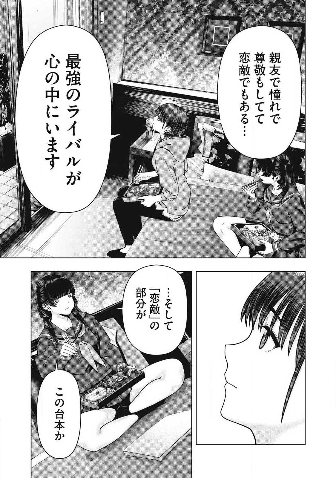 Read KANOJO NO TOMODACHI Chapter 126 [High Quality / Full] - Page 5 - dark.nicomanga.com