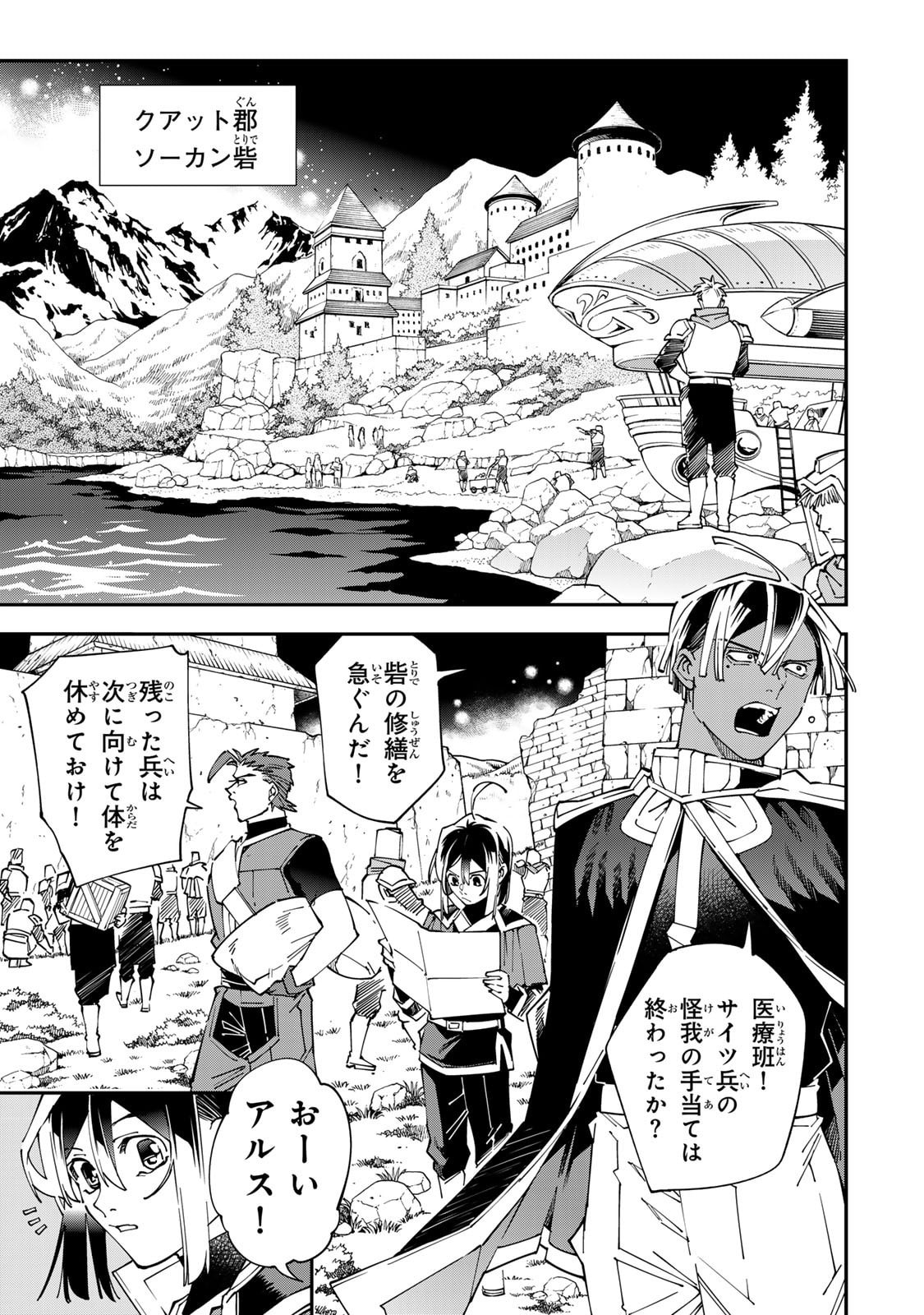 Read Reincarnated as an Aristocrat (Manga) Chapter 178 [High Quality / Full] - Page 1 - nicomanga.net