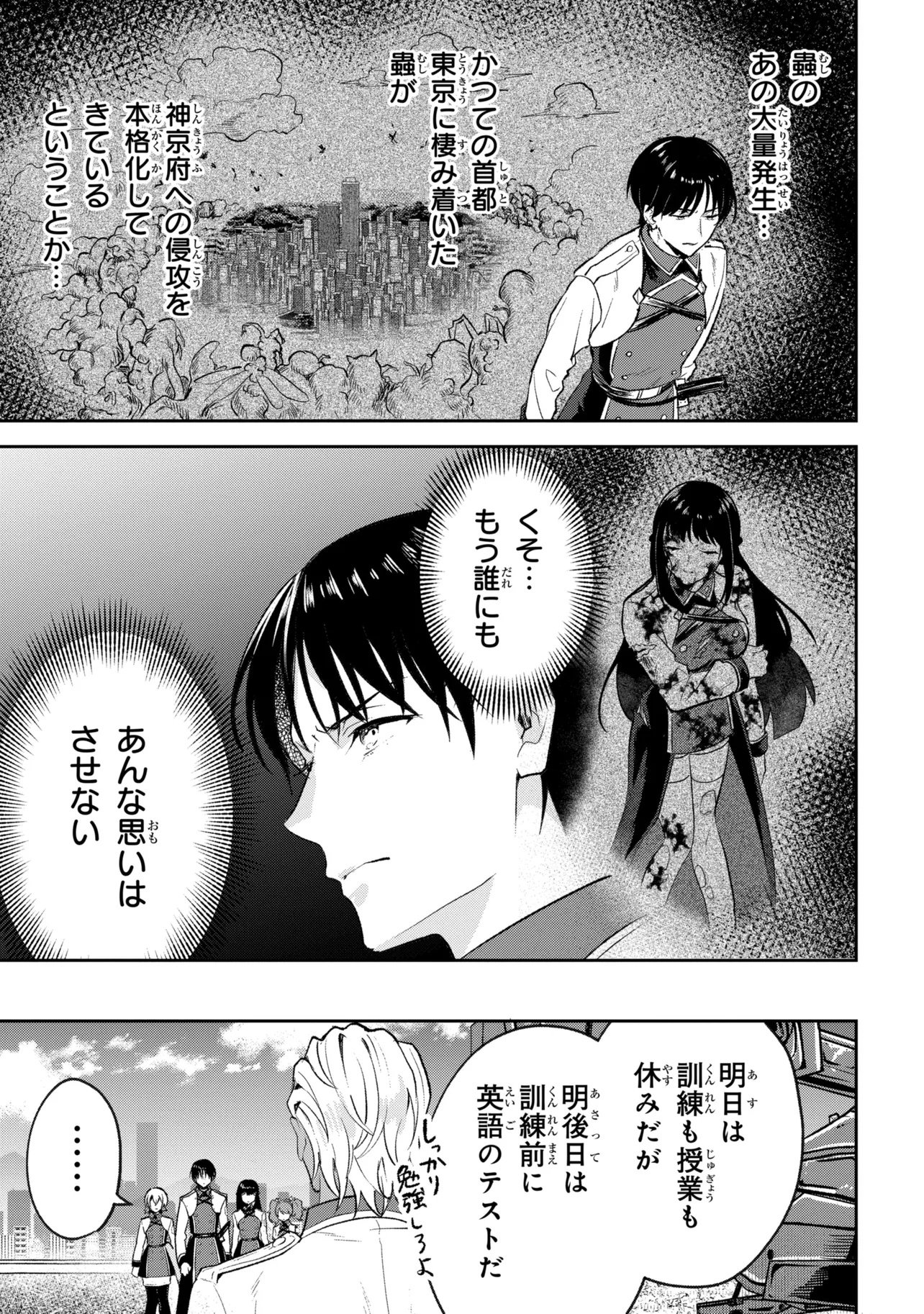 Read PROMETHEUS TAISEN Chapter 1 [High Quality / Full] - Page 27 - nicomanga.net