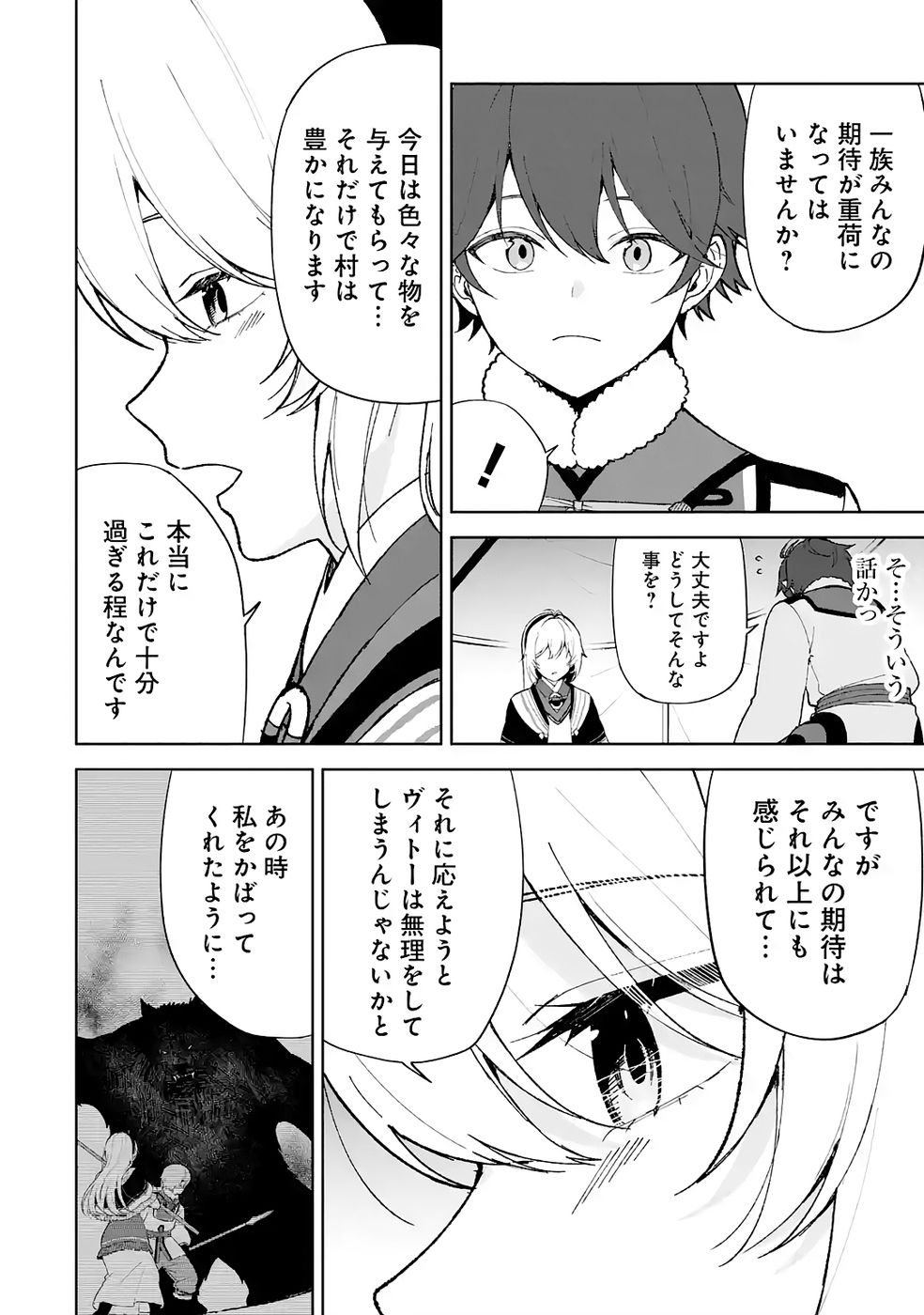 TENSEI-SAKI WA KITA NO HENKYOU DESHITA GA SEIREI NO OKAGE DE KEKKOU KAITEKI DESU: RAKUEN MEZASHITE SHURYOU KAITAKU TOKIDOKI SAUNA Chap 5 - Pic 16