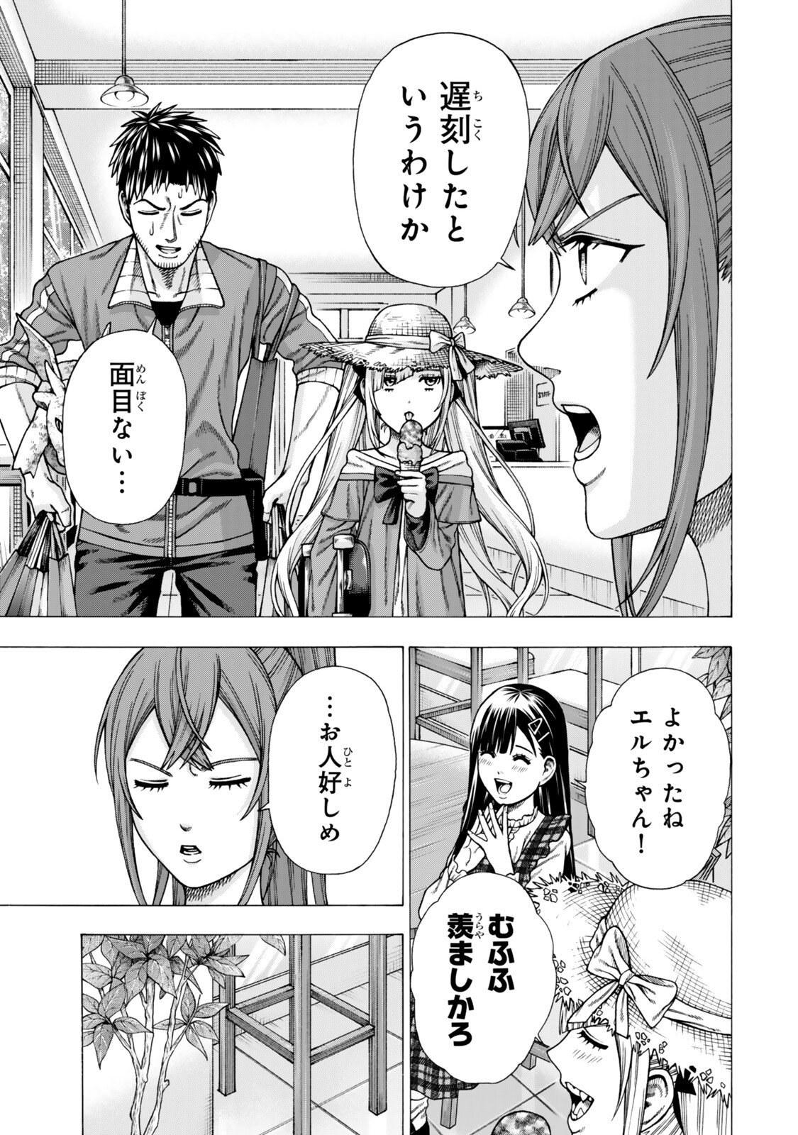 SUKIRU "BANBUTSU SHIHAE" NI MEZAMETA OSSAN WA, DUNGEON DE SEIKEI WO TATERU KOTO NI SHIMASHITA ~MUSHOKU KARA HAJIMERU SHIHAISHA MUSOU~ RAW Chapter 14.1 page 11 - nihonkuni.com