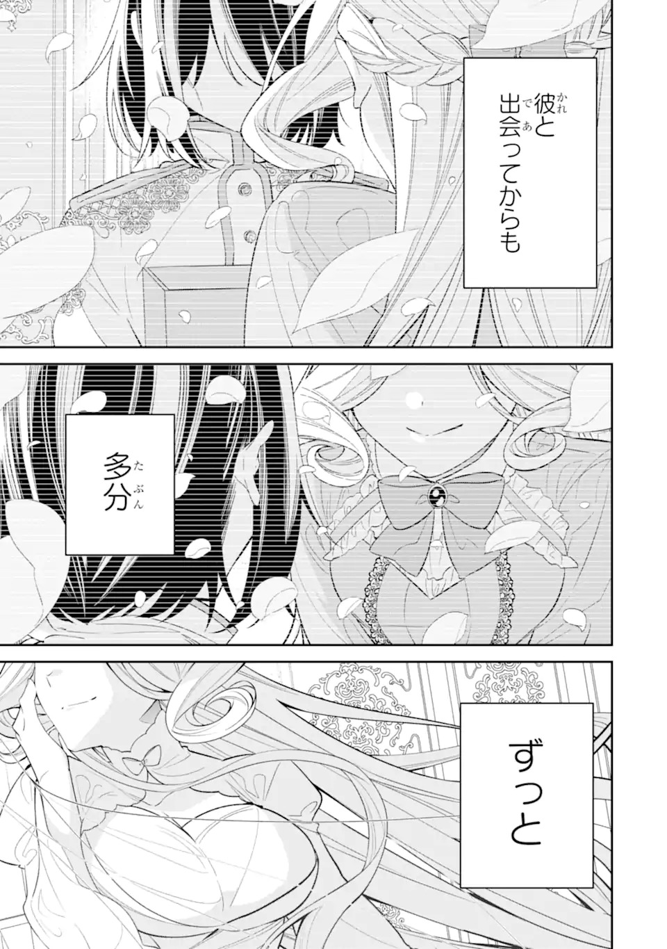 NAGASARE REIJOU NI OKURU MAKEINU OUJI KARA NO HONKI NO RABU SONGU Chapter 1 page 15 - nihonkuni.com