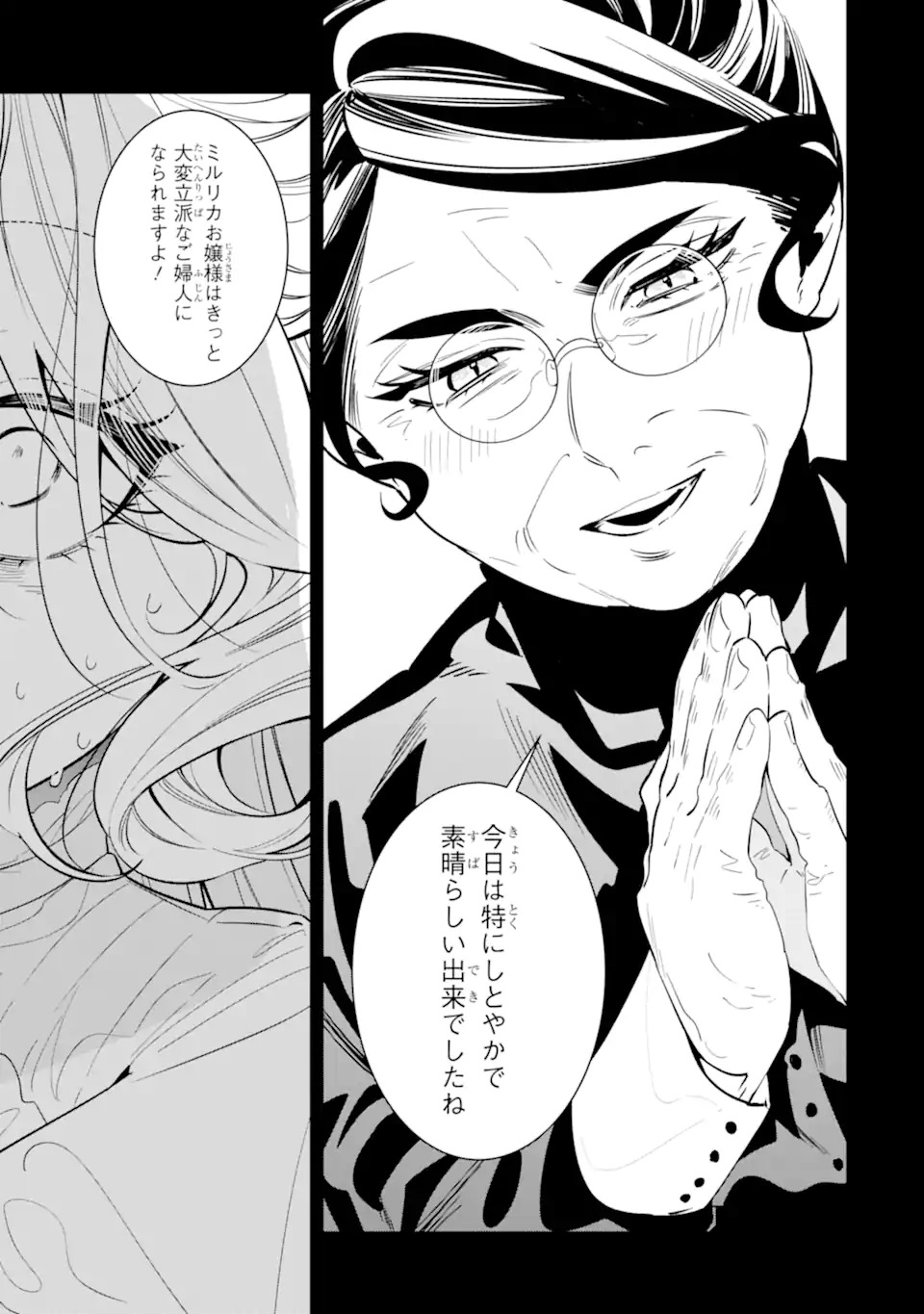 NAGASARE REIJOU NI OKURU MAKEINU OUJI KARA NO HONKI NO RABU SONGU Chapter 1 page 9 - nihonkuni.com