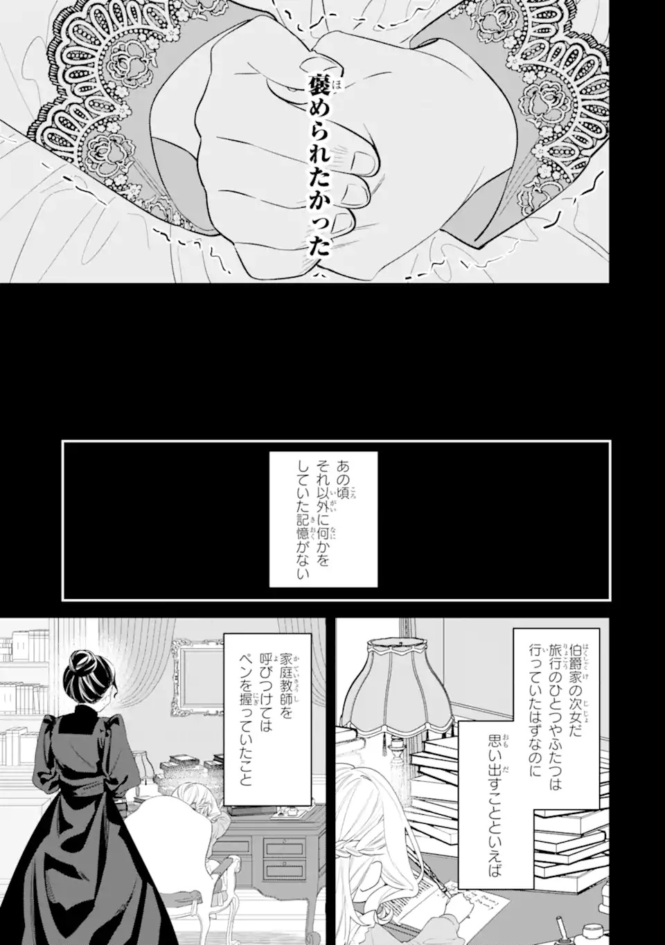 NAGASARE REIJOU NI OKURU MAKEINU OUJI KARA NO HONKI NO RABU SONGU Chapter 1 page 5 - nihonkuni.com