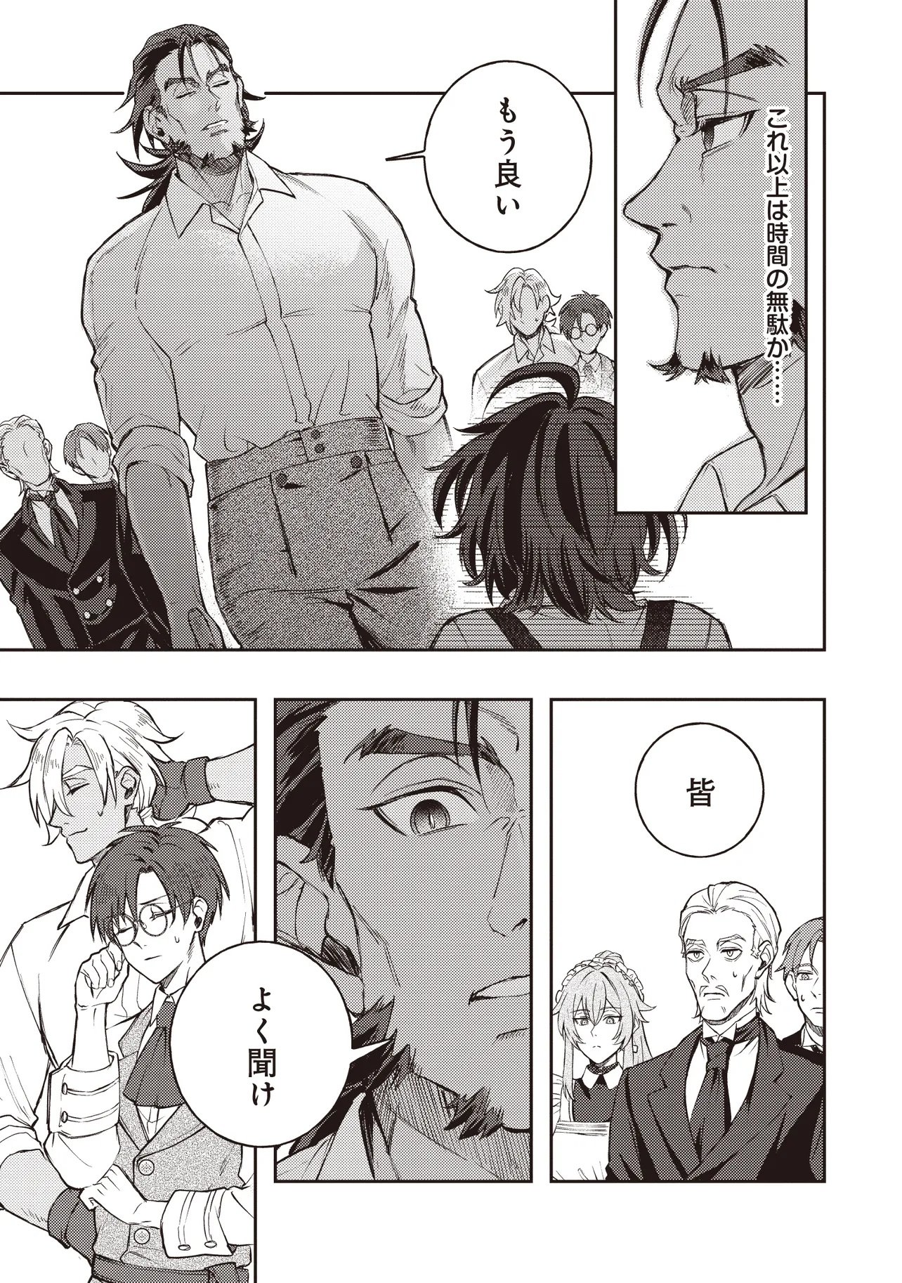 KIZOKU NO SANNAN, DEKUNOBOU KARA SAIKYOU MAJUTSUSHI E. PARAMETER WO CHOUSEI SHITE, SUBETE NO MAJUTSU WO MAKAI-ZOU! Chapter 1 page 3 - nihonkuni.com