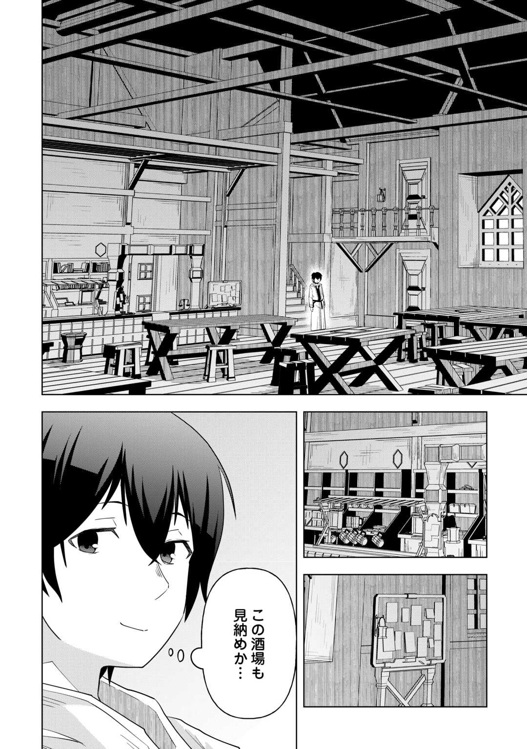 Read INTAI SHITA KIRAWARE S-KYUU BOUKENSHA WA SLOW LIFE NI HITARITAI NONI! KI GA TSUITARA HENKYOU GA SEKAI SAIKYOU NO MURA NI NATTE IMASHITA Chapter 1 [High Quality / Full] - Page 8 - nicomanga.net