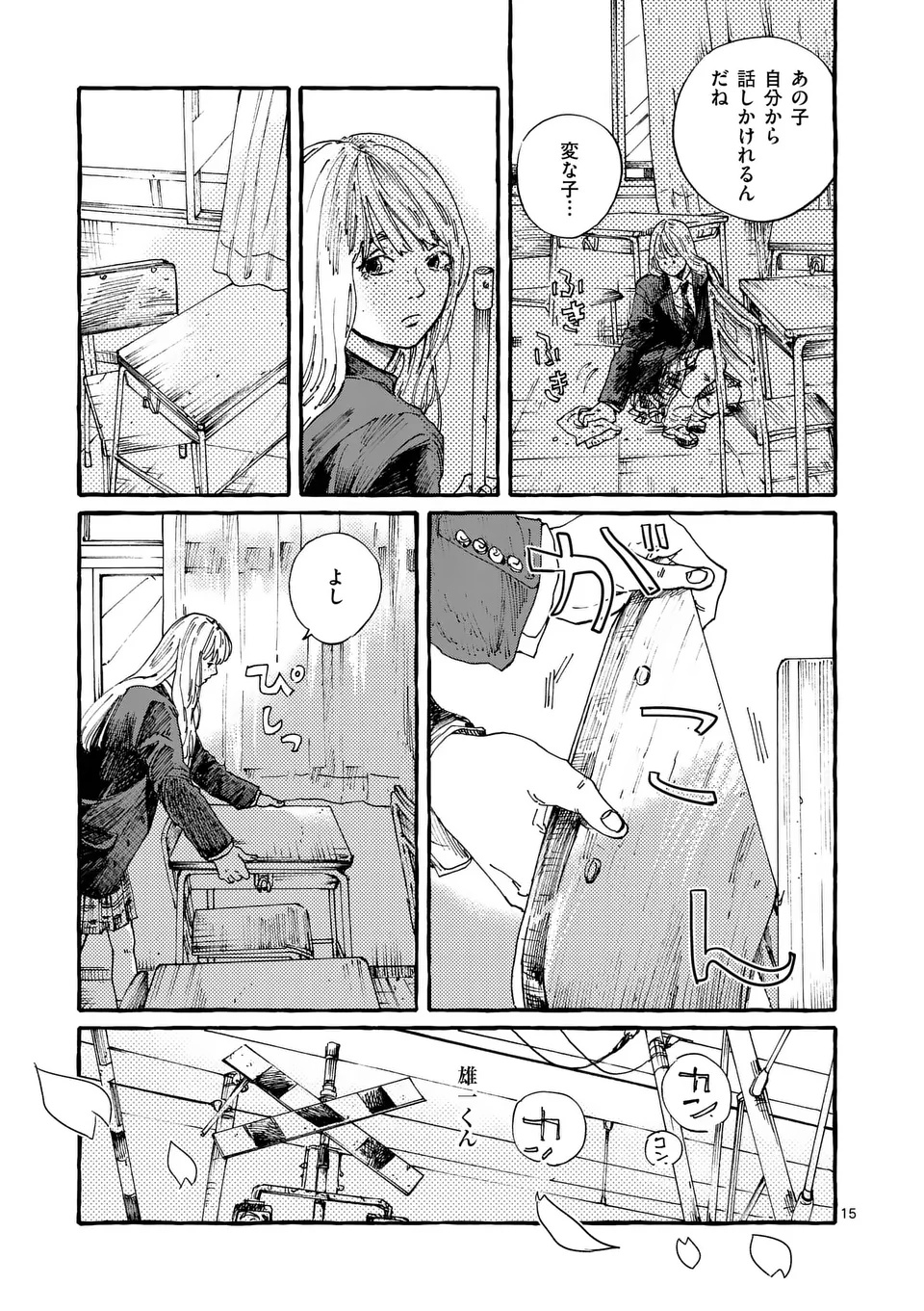 Read ONNANOKO WO TENGOKU NI TSURETE IKU NI WA Chapter 1 [High Quality / Full] - Page 15 - nicomanga.net