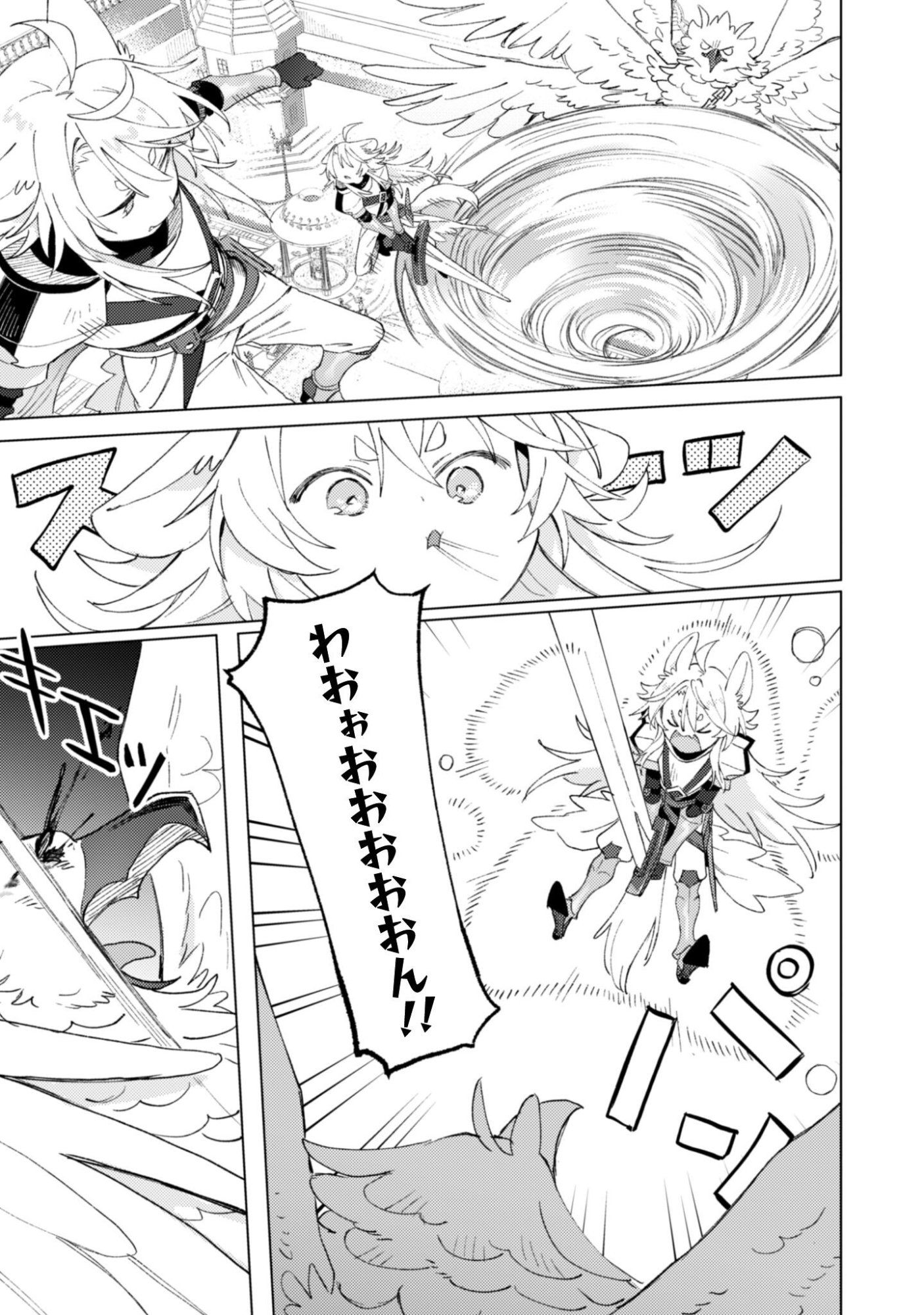 HOUKAGO NO MEIKYUU BOUKENSHA - RAW Chapter 9 - Page 3