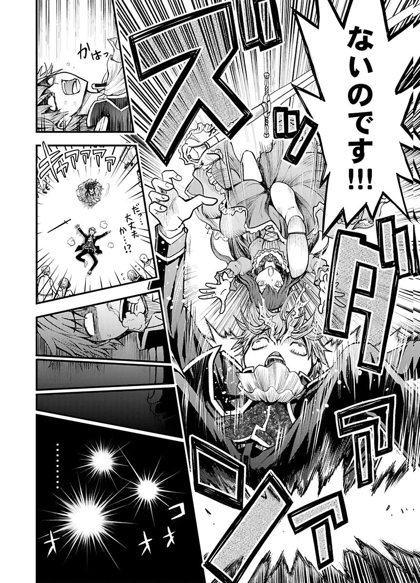KONYAKU HAKI SARETA KUZU REISOKU WA, ZENSE WO OMOIDASHITA NODE HEIWA NI IKITAI Chapter 1 page 4 - nihonkuni.com