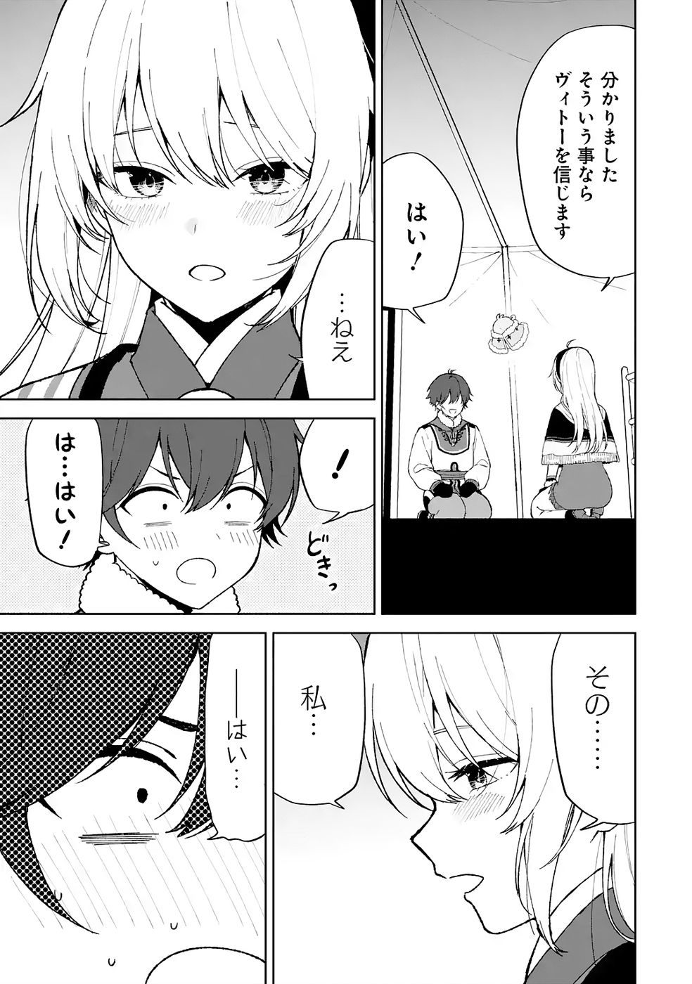 TENSEI-SAKI WA KITA NO HENKYOU DESHITA GA SEIREI NO OKAGE DE KEKKOU KAITEKI DESU: RAKUEN MEZASHITE SHURYOU KAITAKU TOKIDOKI SAUNA Chap 5 - Pic 19