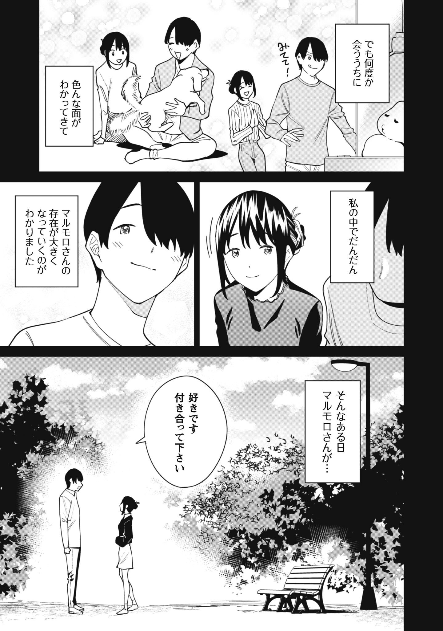 NINKI HAISHINSHA TACHI NO MANAGER NI NATTARA, ZENIN MOTOKANO DATTA Chapter 8 - Page 9