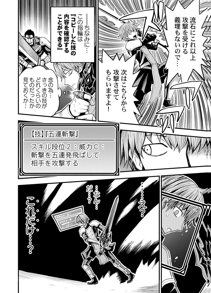KONYAKU HAKI SARETA KUZU REISOKU WA, ZENSE WO OMOIDASHITA NODE HEIWA NI IKITAI Chapter 3 page 6 - nihonkuni.com