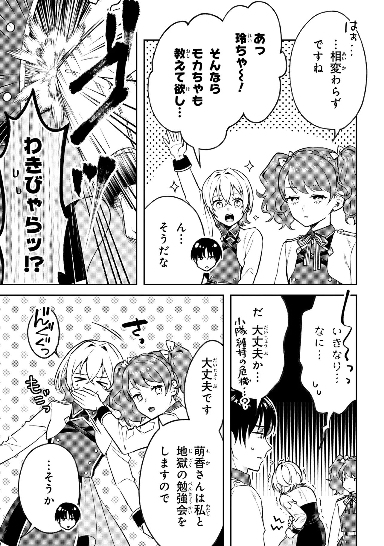Read PROMETHEUS TAISEN Chapter 1 [High Quality / Full] - Page 35 - nicomanga.net