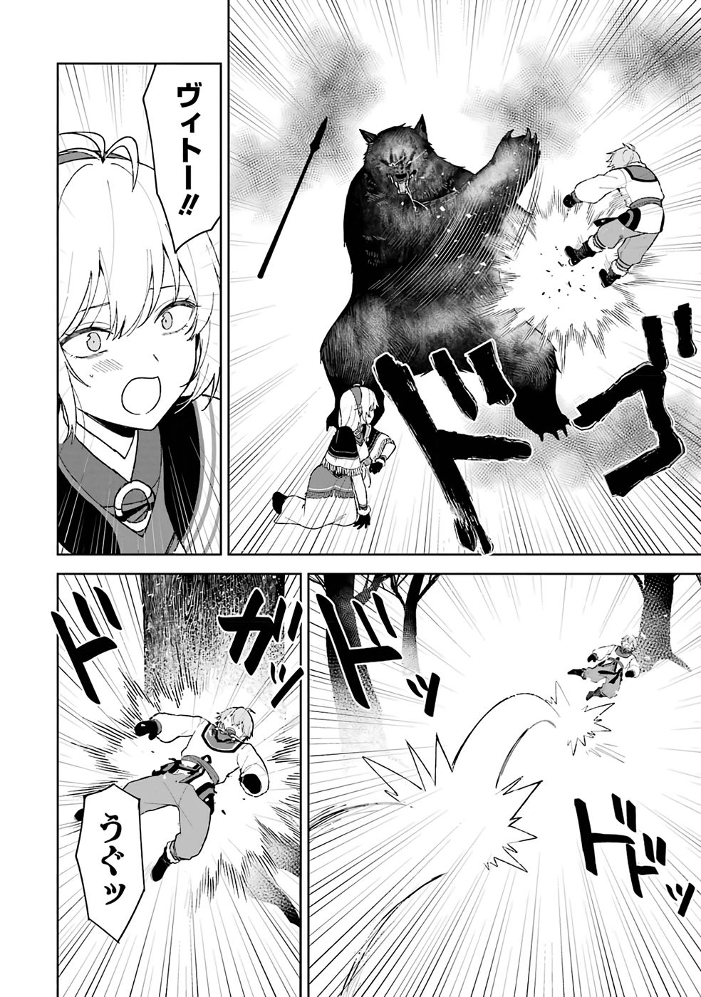 TENSEI-SAKI WA KITA NO HENKYOU DESHITA GA SEIREI NO OKAGE DE KEKKOU KAITEKI DESU: RAKUEN MEZASHITE SHURYOU KAITAKU TOKIDOKI SAUNA Chapter 1 page 20 - nihonkuni.com