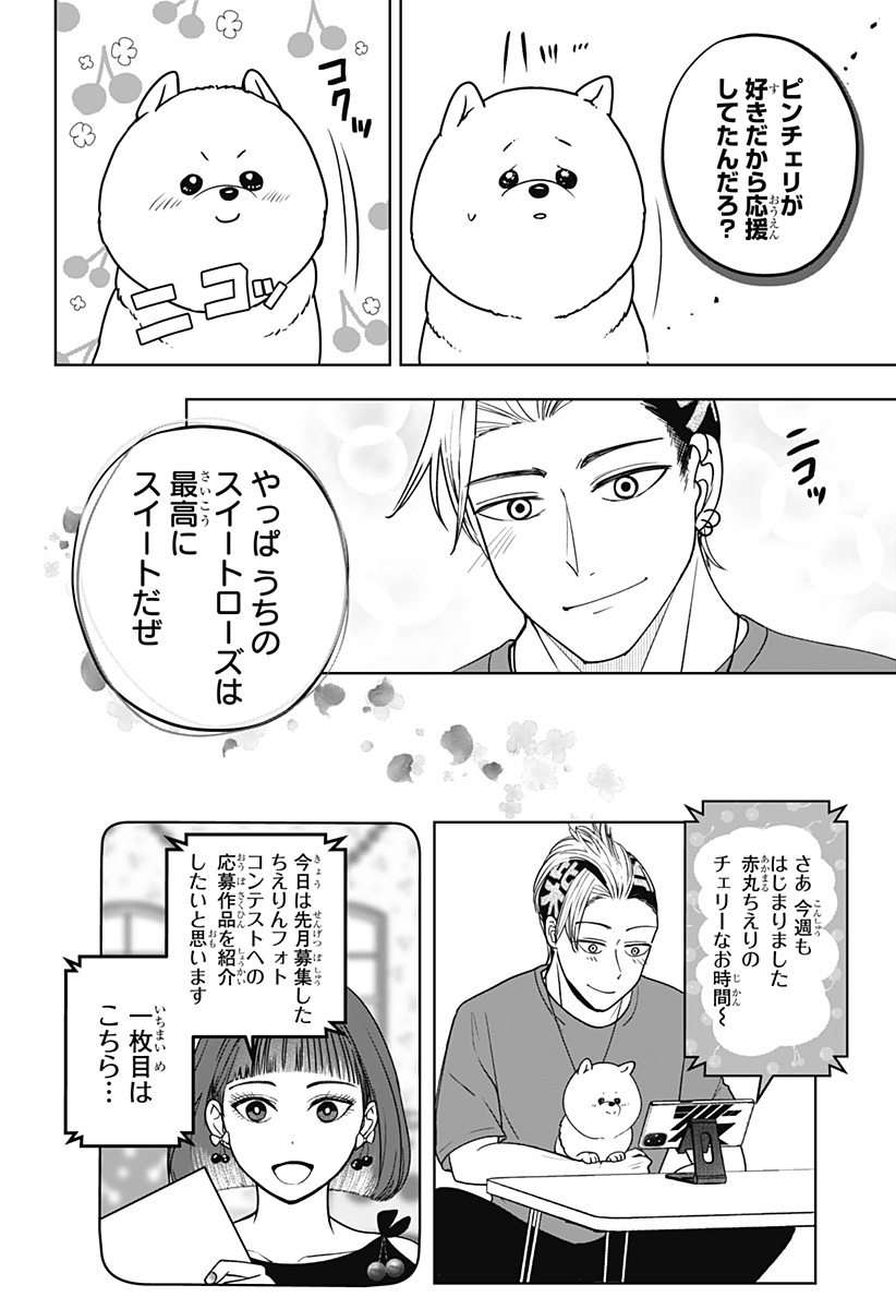 Read SHIBA-TSUKI BUKKEN Chapter 53 [High Quality / Full] - Page 20 - dark.nicomanga.com